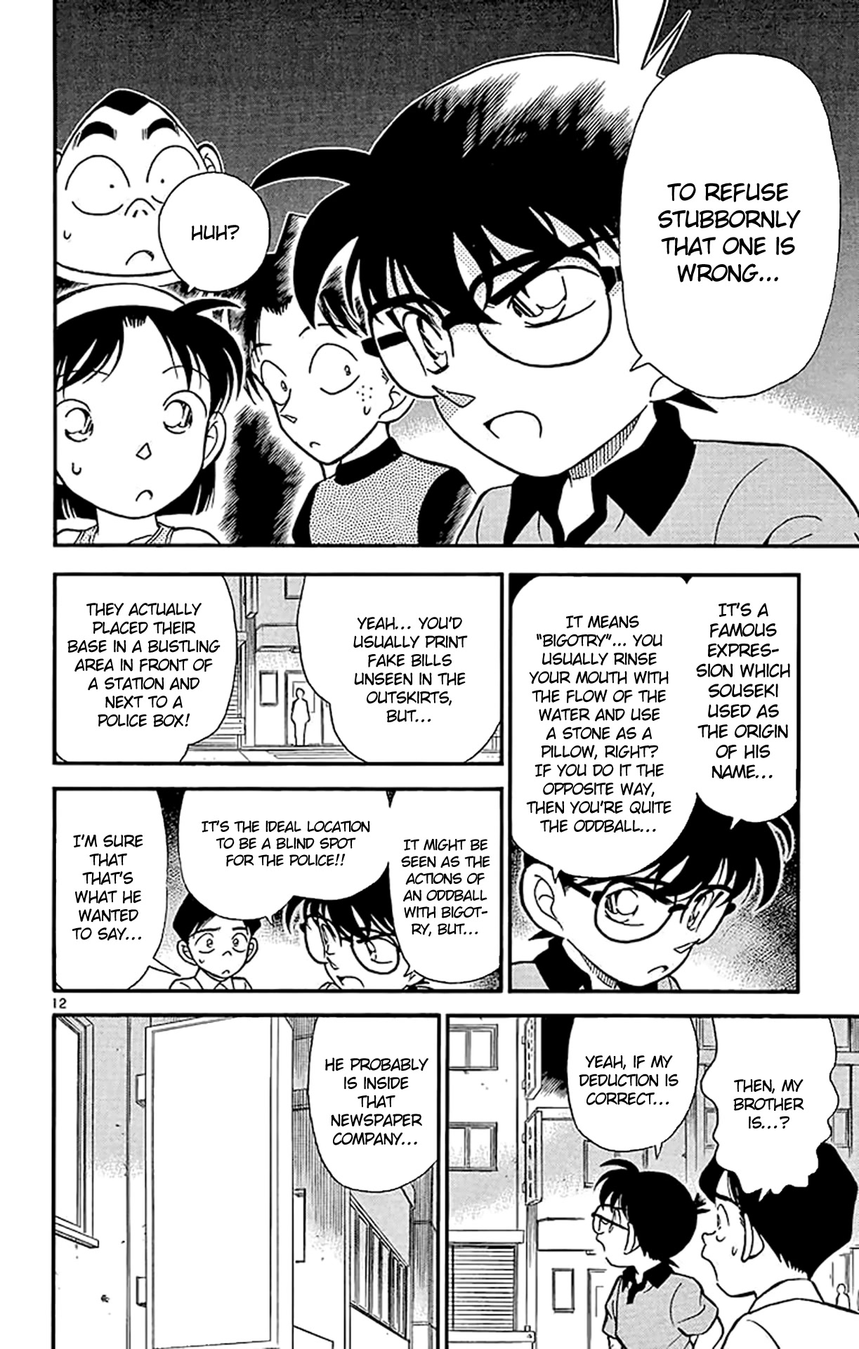 Detective Conan Chapter 177 page 13 - Chapter 177: The Woman in Black
