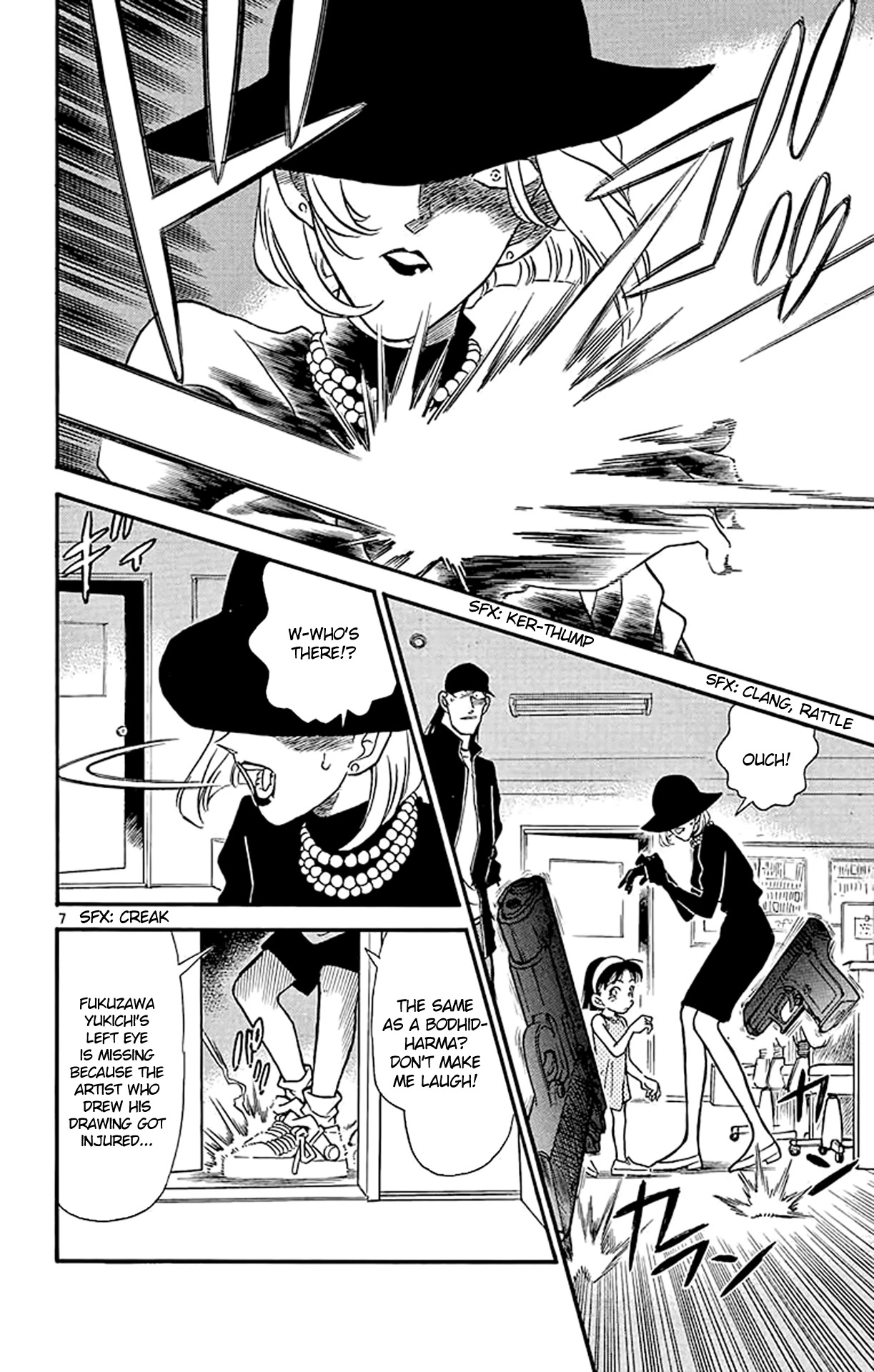 Detective Conan Chapter 178 page 8 - Chapter 178: Codename Sherry