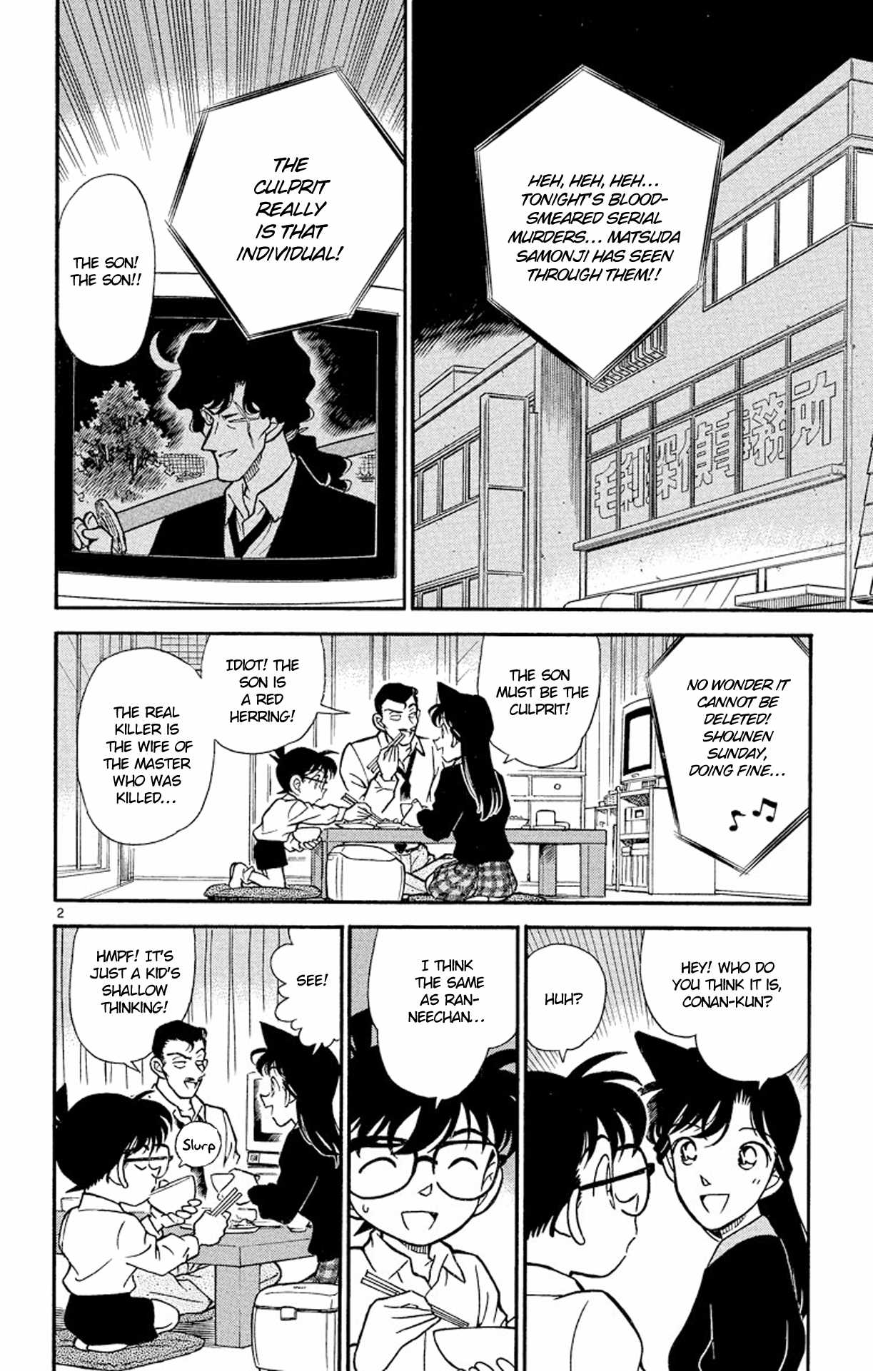 Detective Conan Chapter 182 page 3 - Chapter 182: The Disappeared Writer