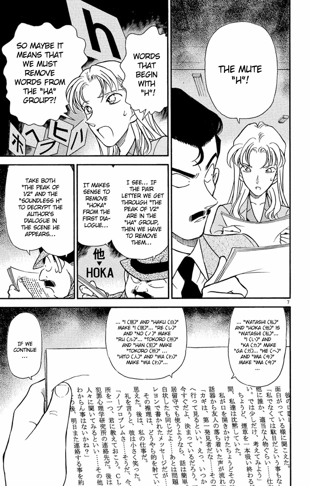 Detective Conan Chapter 184 page 8 - Chapter 184: In France...