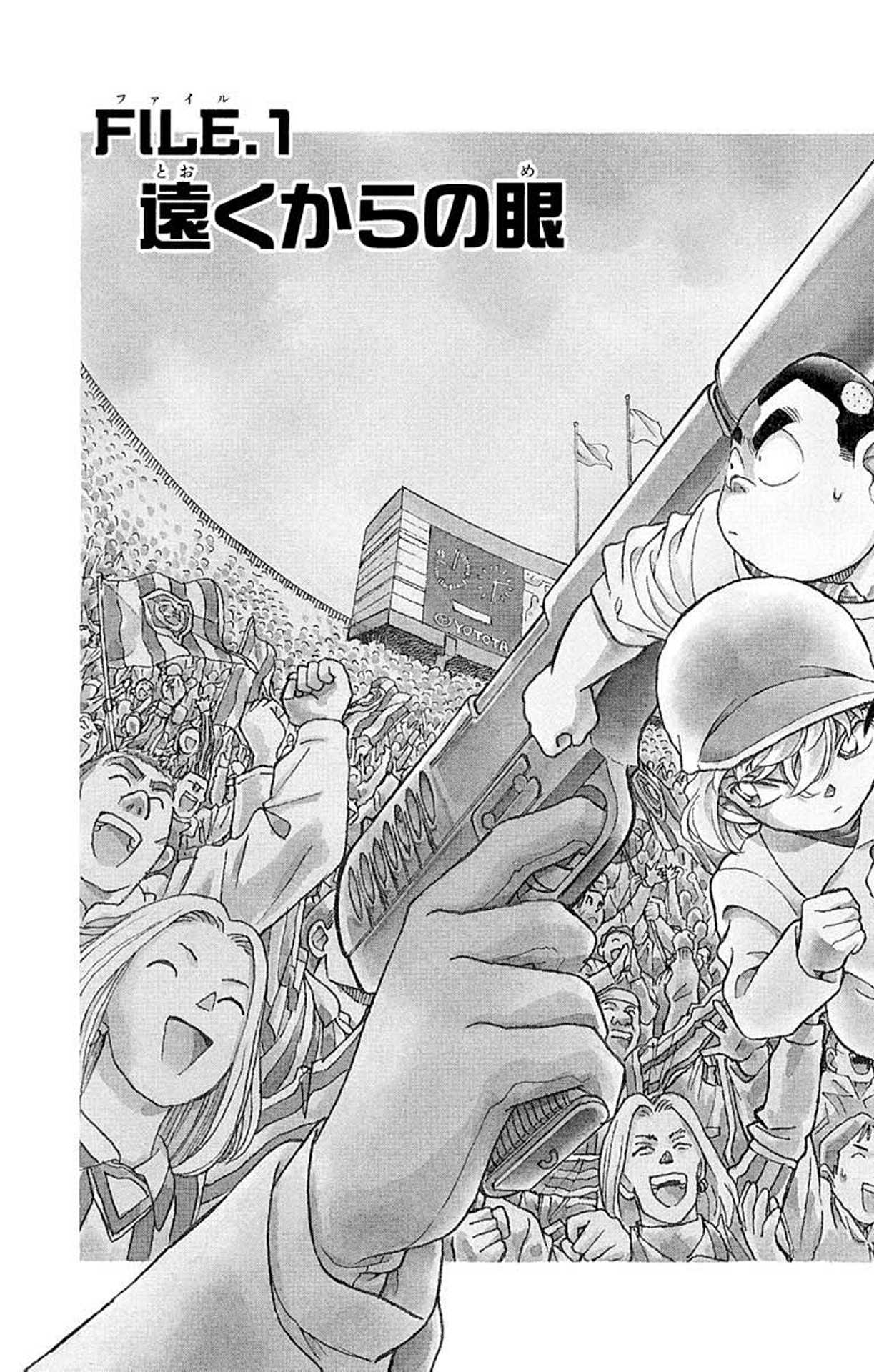 Detective Conan Chapter 191 page 3 - Chapter 191: Eyes from Afar