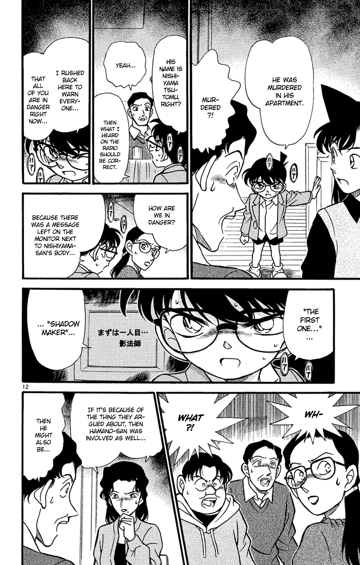 Detective Conan Chapter 193 page 13 - Chapter 193: In The Middle of the Snow Field...