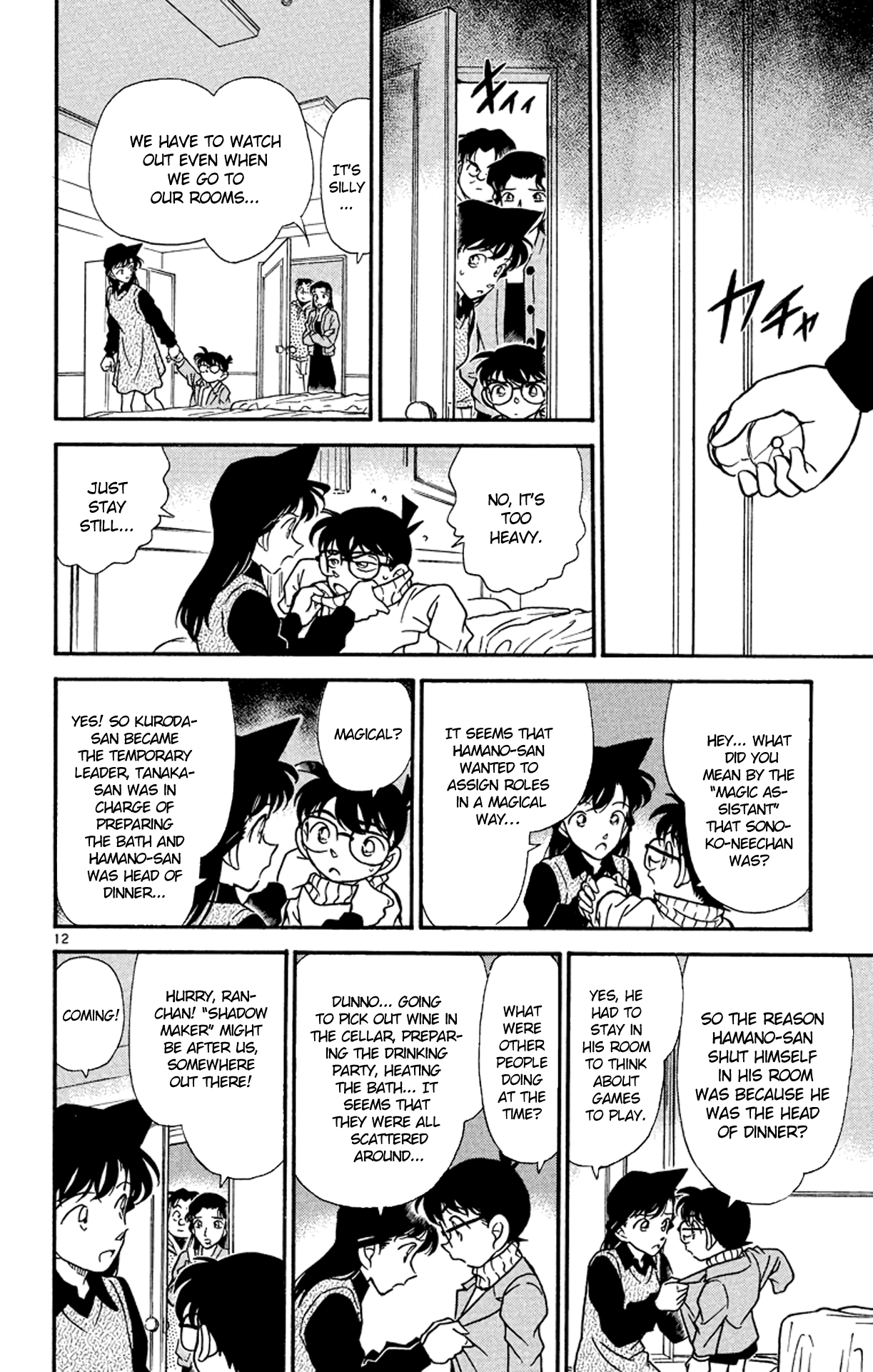Detective Conan Chapter 194 page 13 - Chapter 194: Suspicious Movement