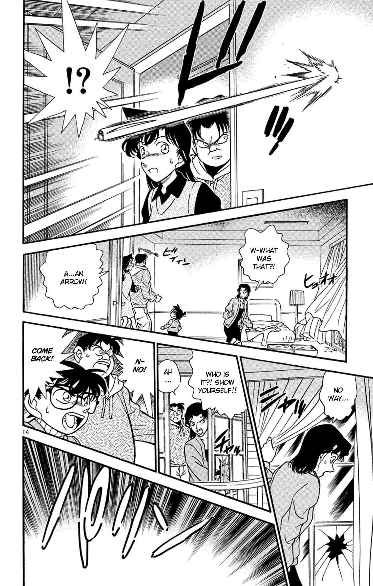 Detective Conan Chapter 194 page 15 - Chapter 194: Suspicious Movement