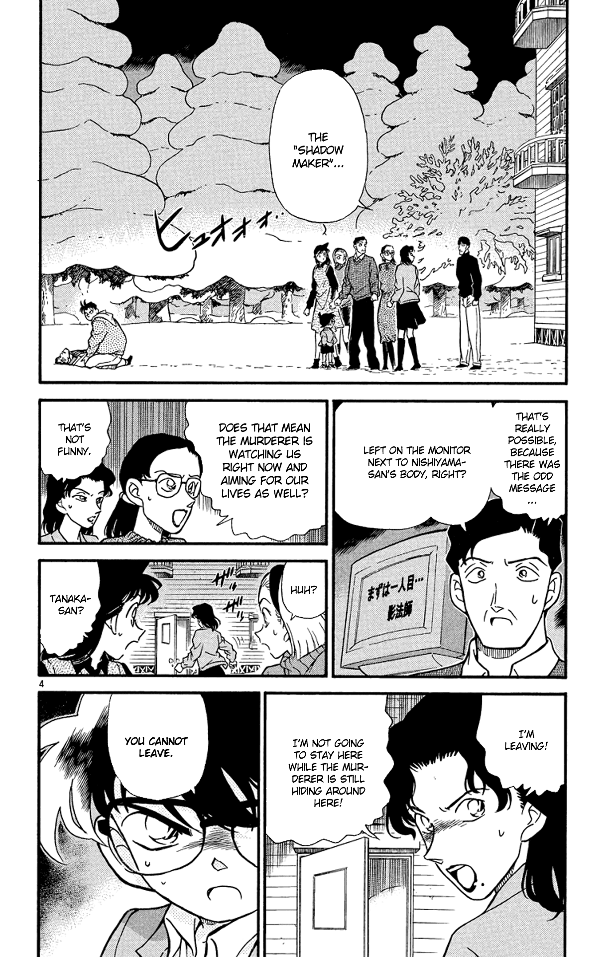 Detective Conan Chapter 194 page 5 - Chapter 194: Suspicious Movement