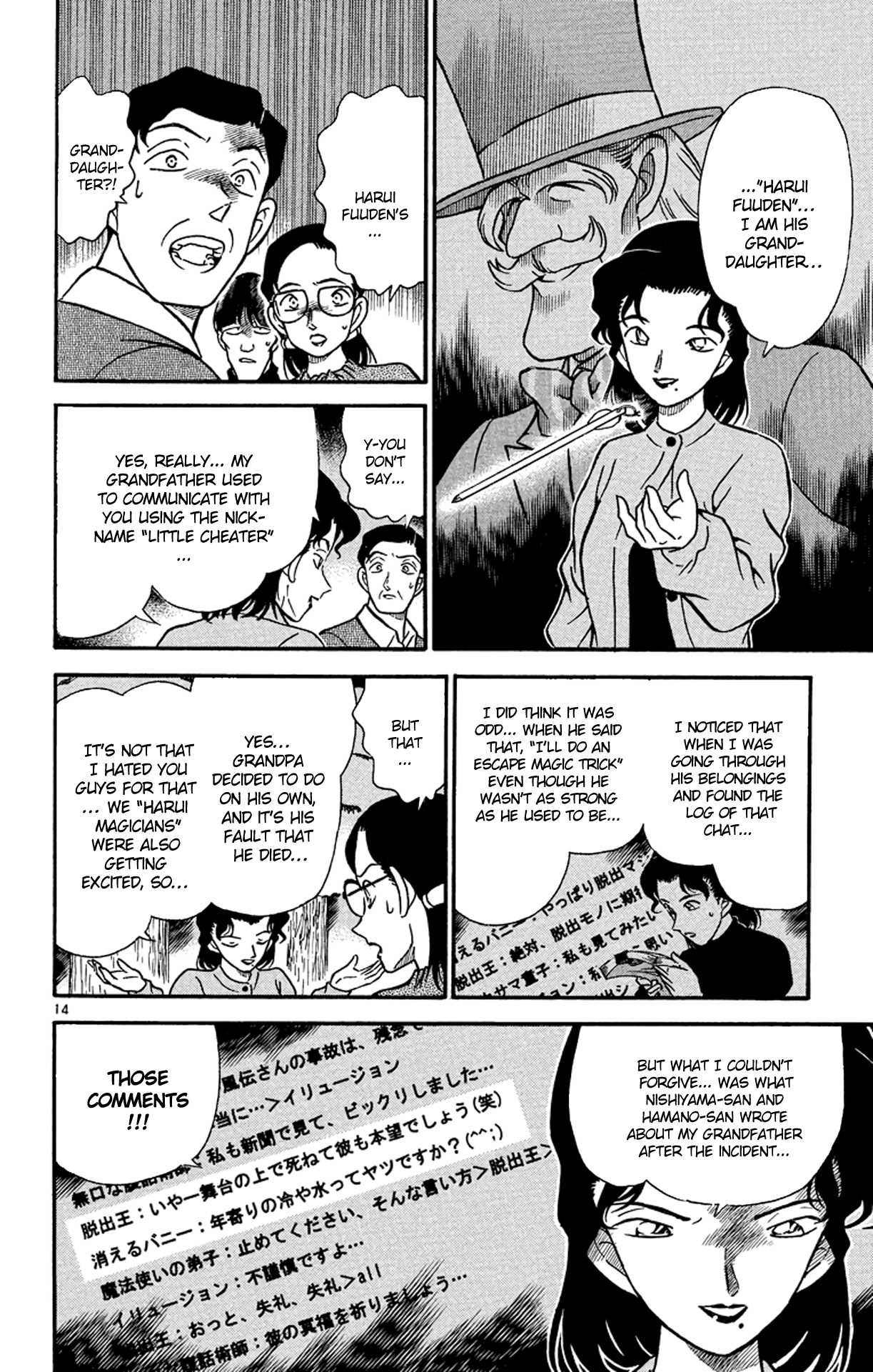 Detective Conan Chapter 196 page 15 - Chapter 196: Appearance