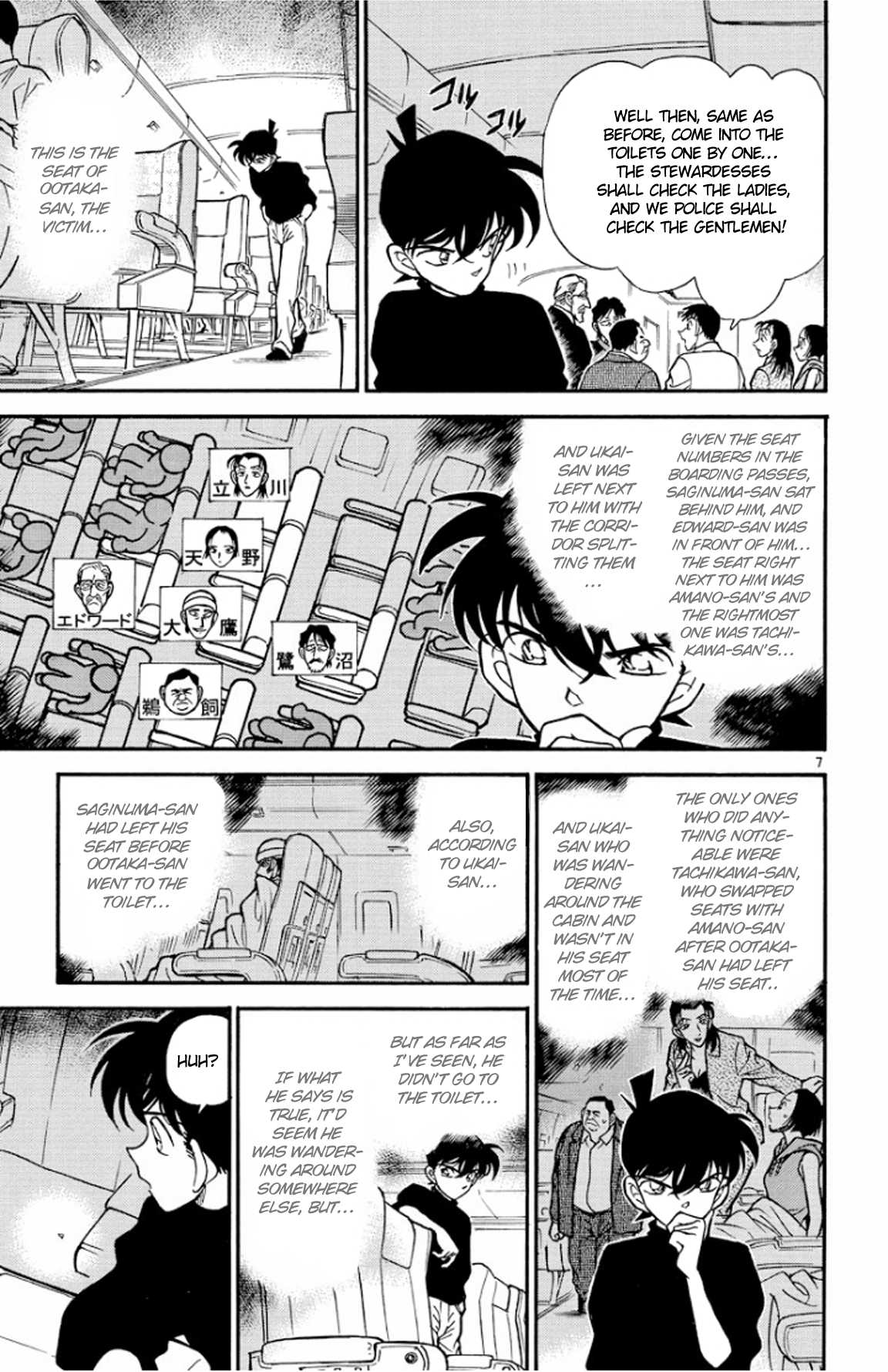 Detective Conan Chapter 206 page 8 - Chapter 206: The Last Trump Card