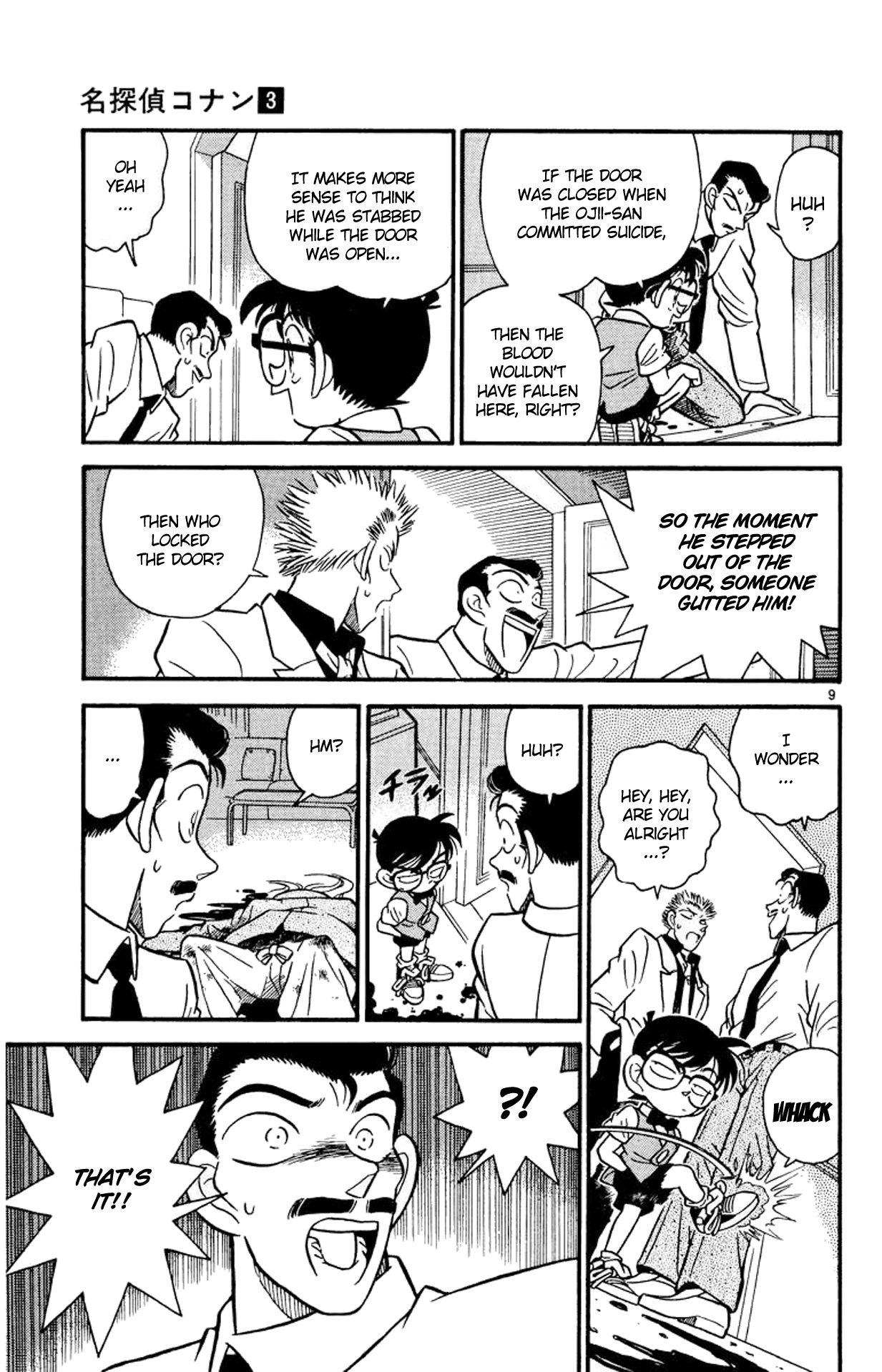 Detective Conan Chapter 21 page 10 - Chapter 21: The Secret of the Impenetrable Room
