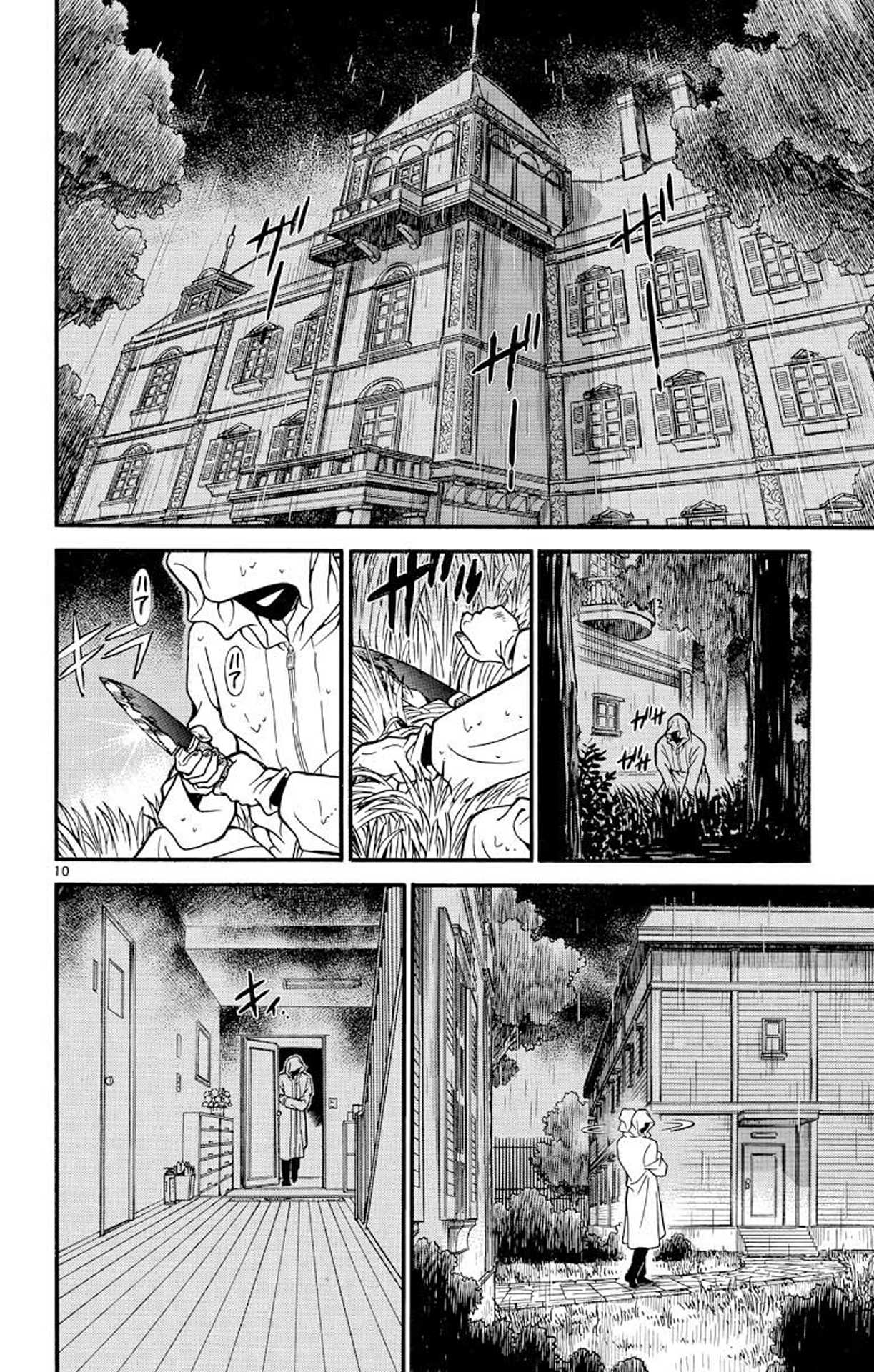Detective Conan Chapter 214 page 11 - Chapter 214: The Caught Prey