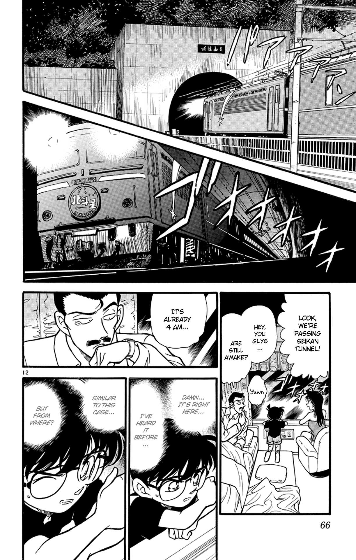 Detective Conan Chapter 215 page 13 - Chapter 215: The Hokutosei