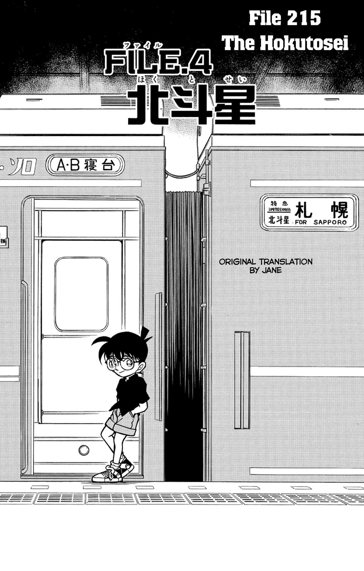 Detective Conan Chapter 215 page 2 - Chapter 215: The Hokutosei