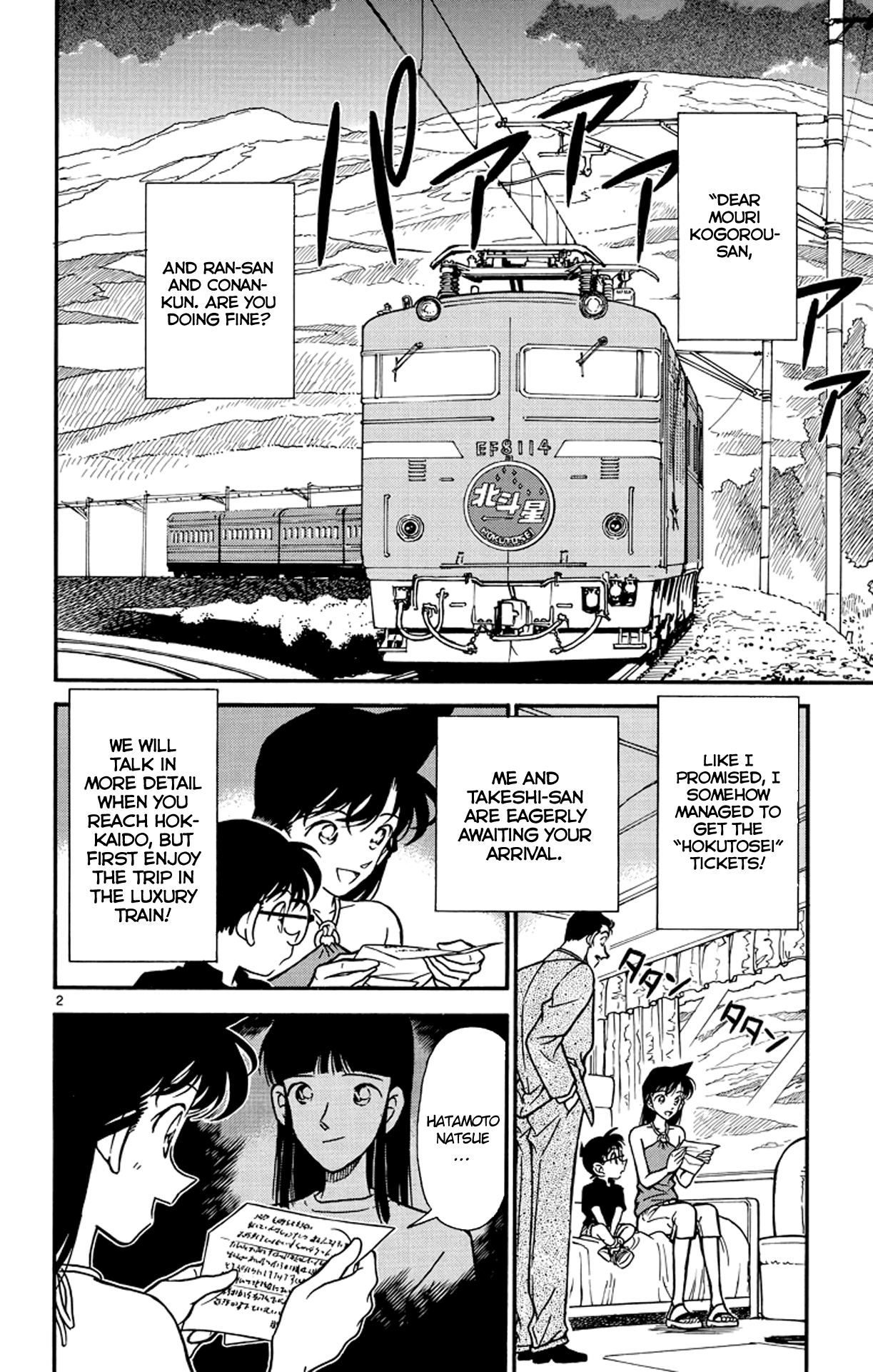 Detective Conan Chapter 215 page 3 - Chapter 215: The Hokutosei
