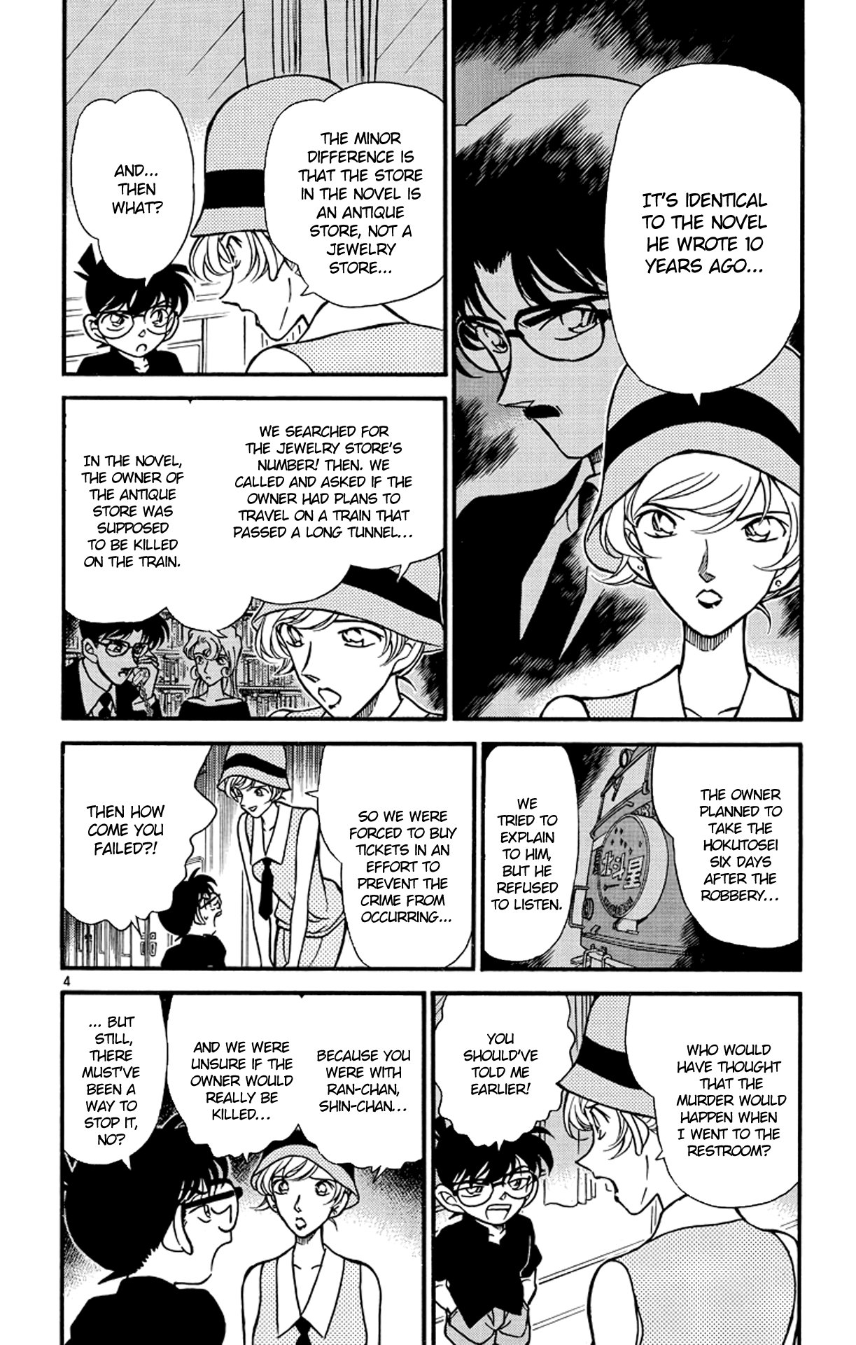 Detective Conan Chapter 217 page 5 - Chapter 217: To Be Continued...