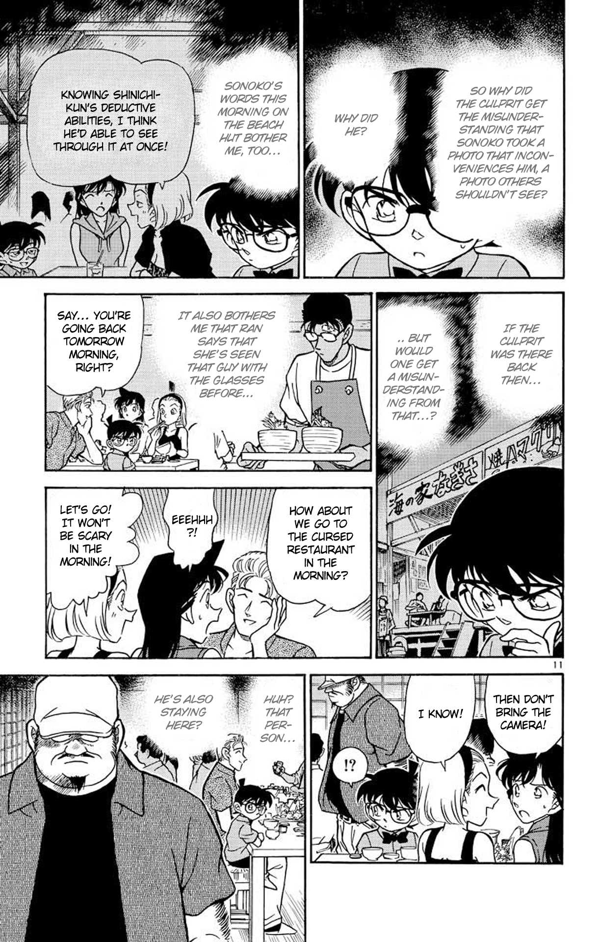 Detective Conan Chapter 220 page 12 - Chapter 220: The Sleeping Princess