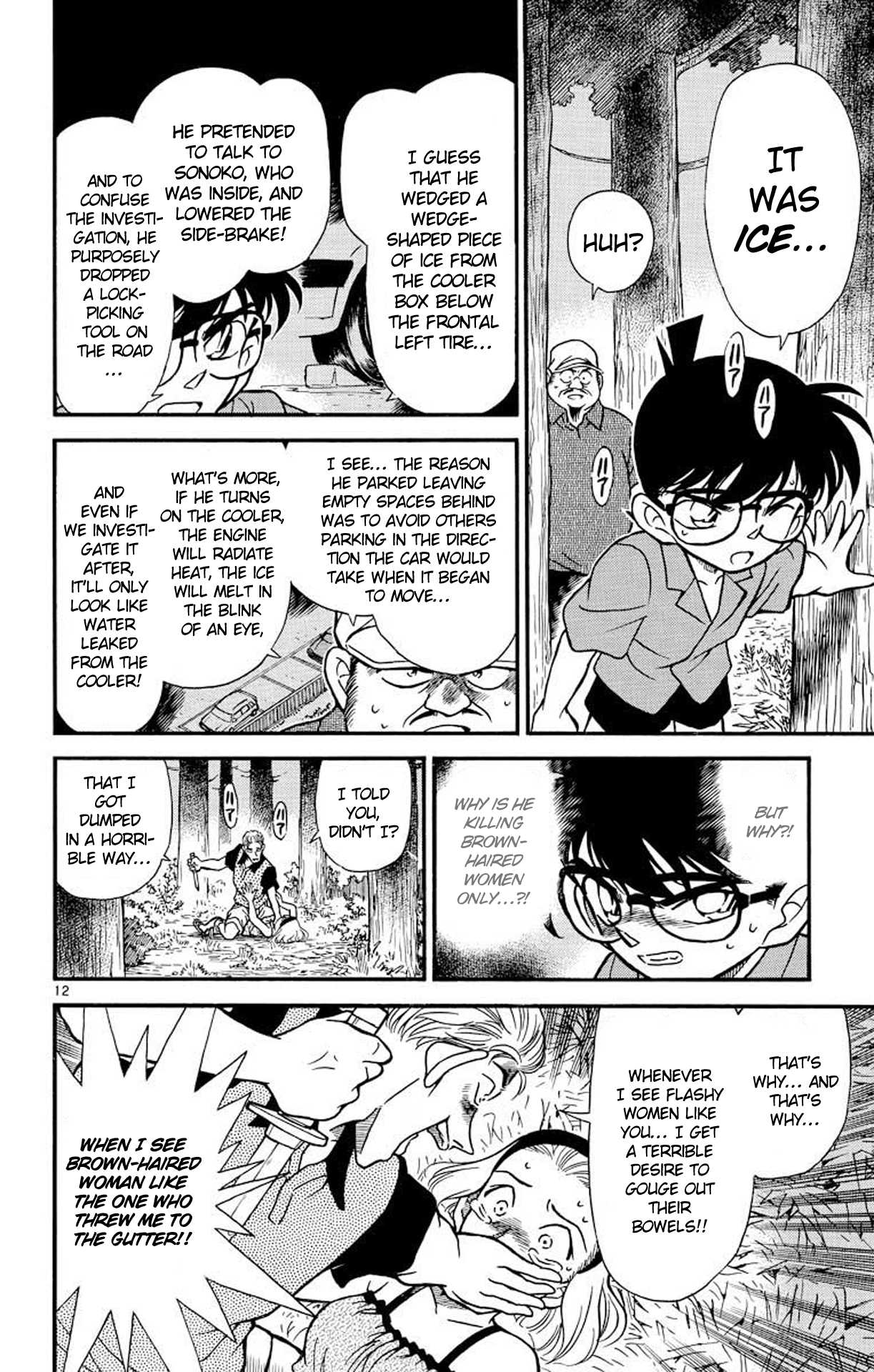 Detective Conan Chapter 221 page 13 - Chapter 221: The Young Nobleman of Kicks