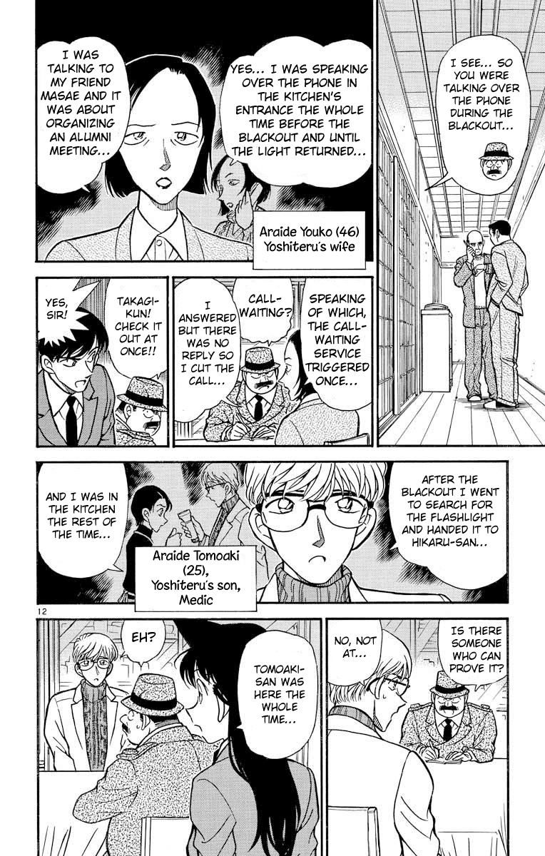 Detective Conan Chapter 235 page 13 - Chapter 235: Within the Darkness