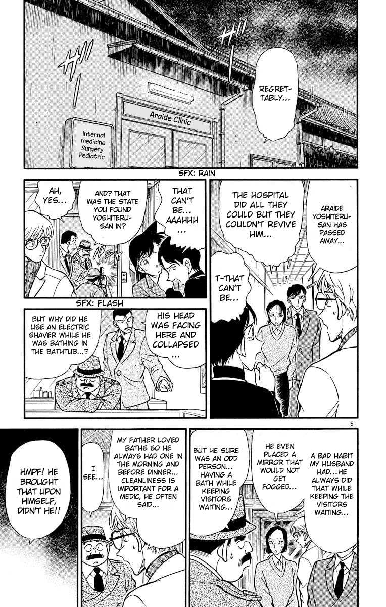 Detective Conan Chapter 235 page 6 - Chapter 235: Within the Darkness