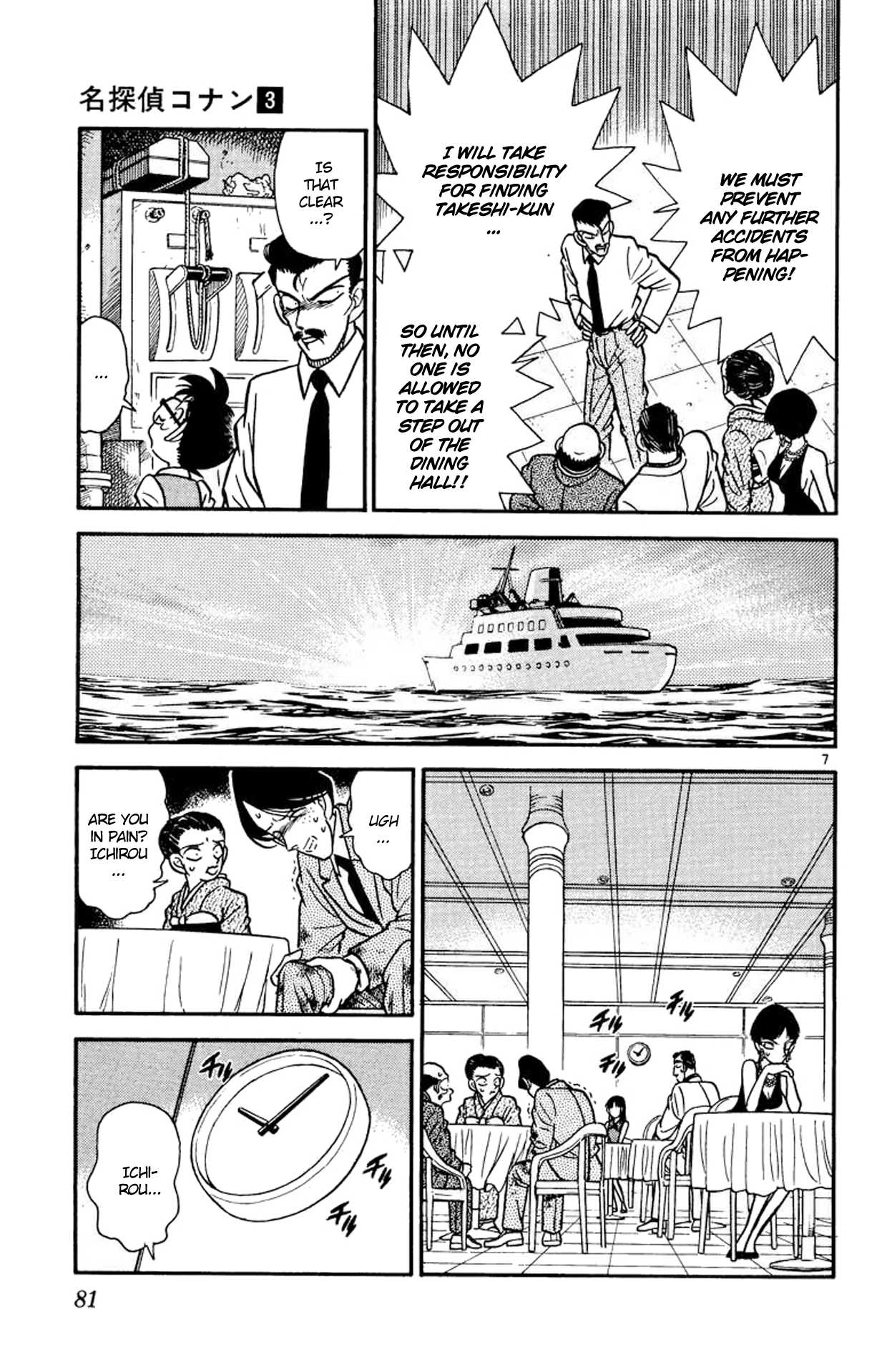 Detective Conan Chapter 24 page 8 - Chapter 24: Trap-Springer in the Dark