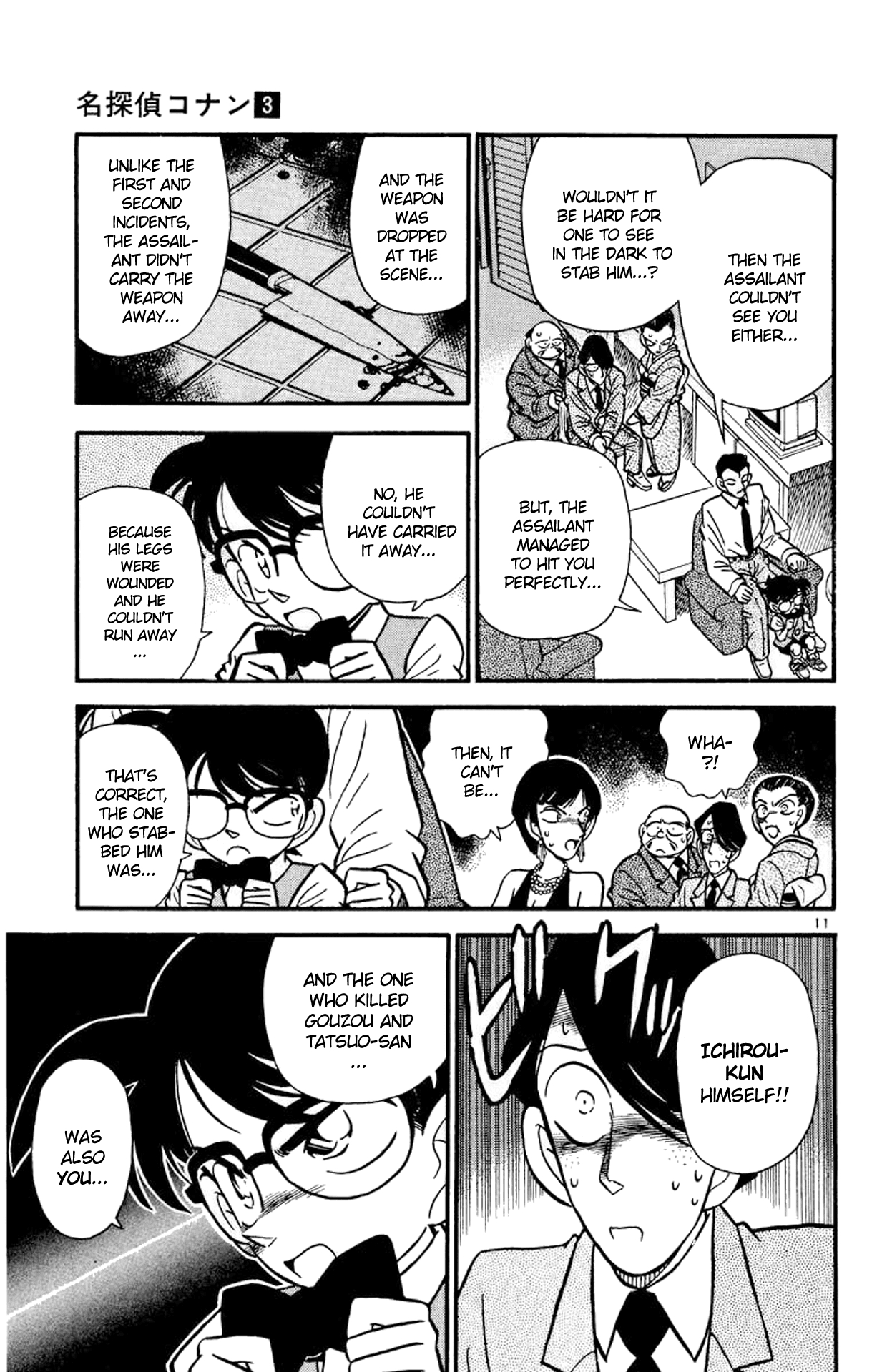 Detective Conan Chapter 25 page 12 - Chapter 25: The Dream That Will Not Come True