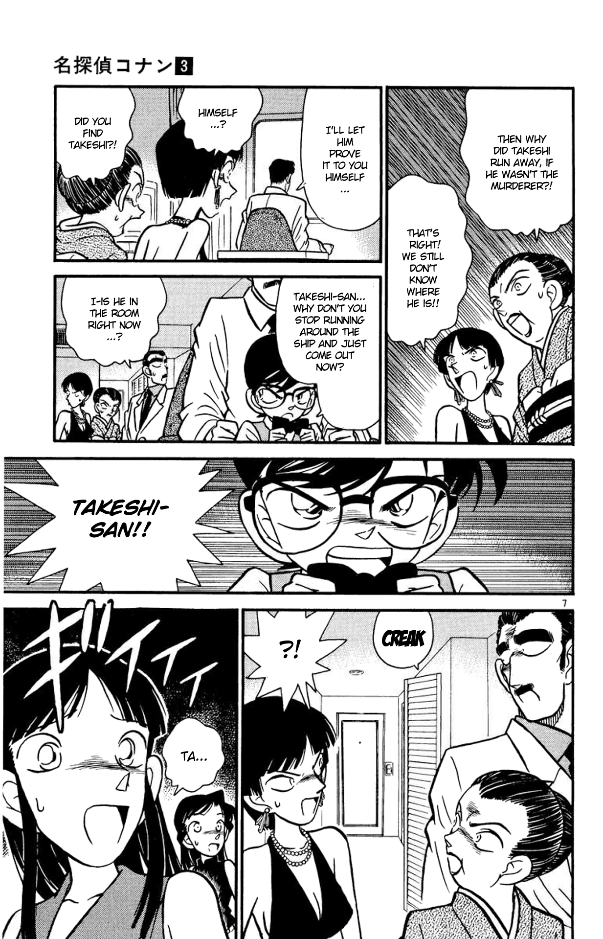 Detective Conan Chapter 25 page 8 - Chapter 25: The Dream That Will Not Come True