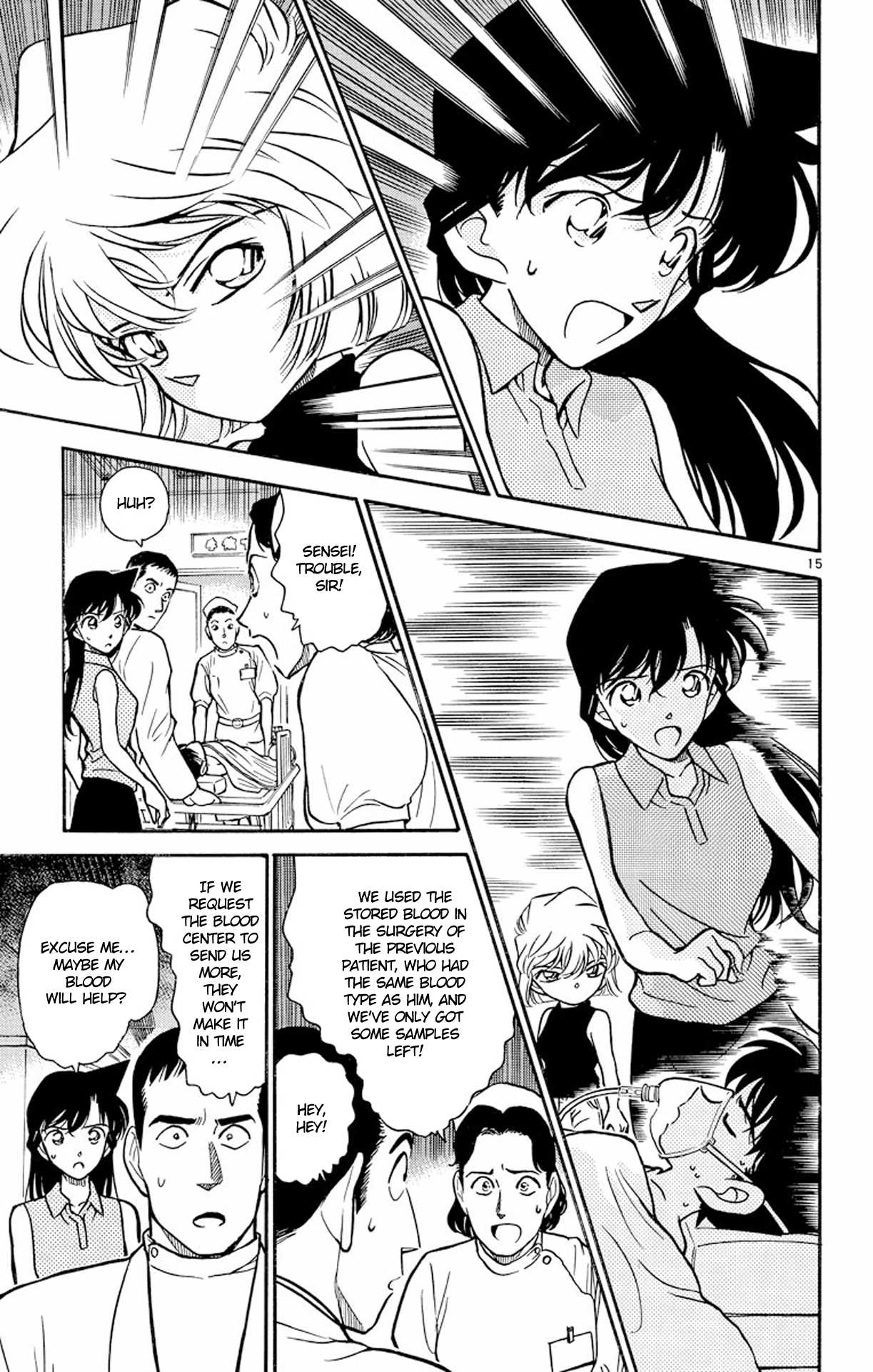 Detective Conan Chapter 253 page 16 - Chapter 253: One Conviction