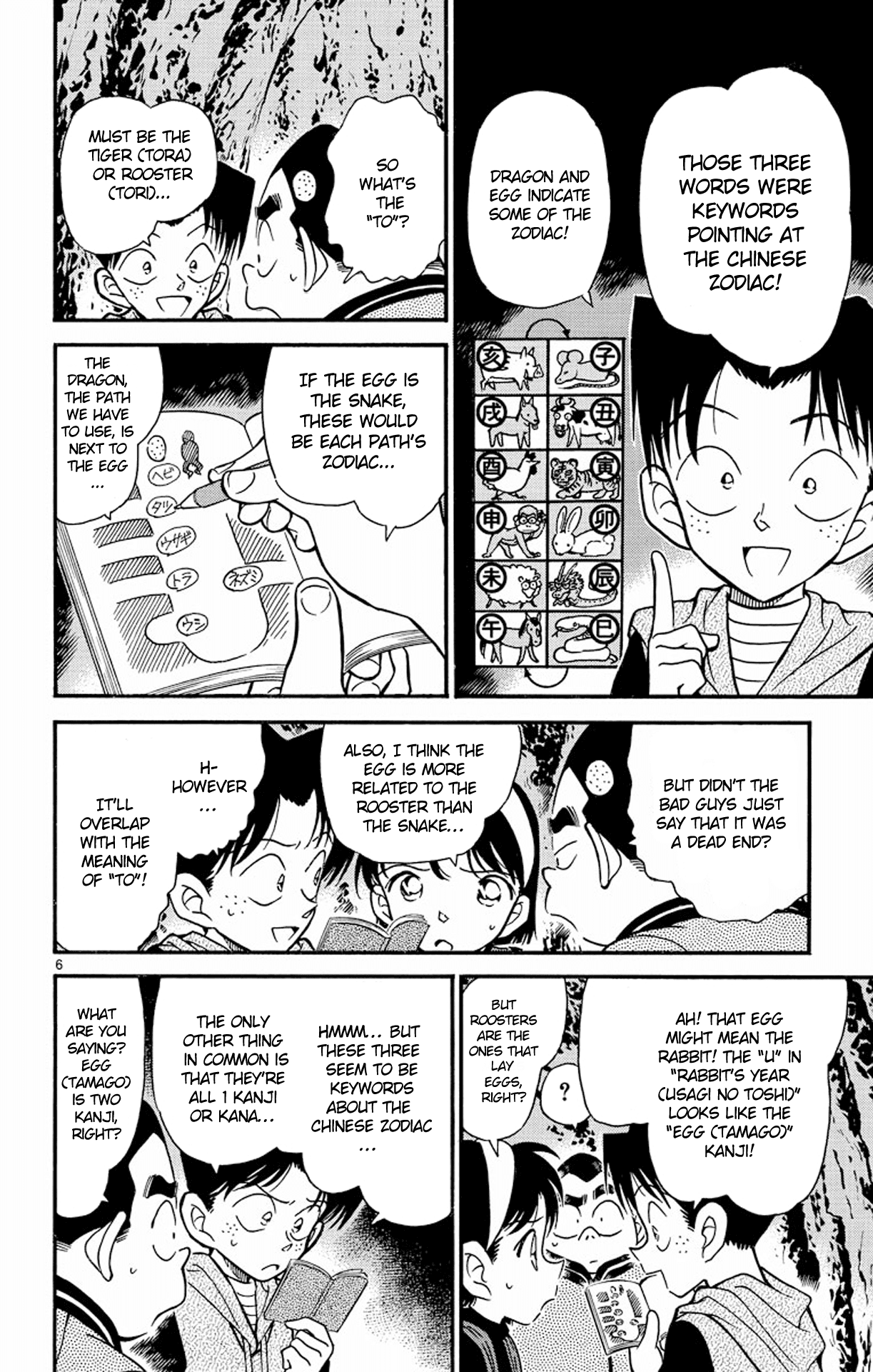 Detective Conan Chapter 253 page 7 - Chapter 253: One Conviction
