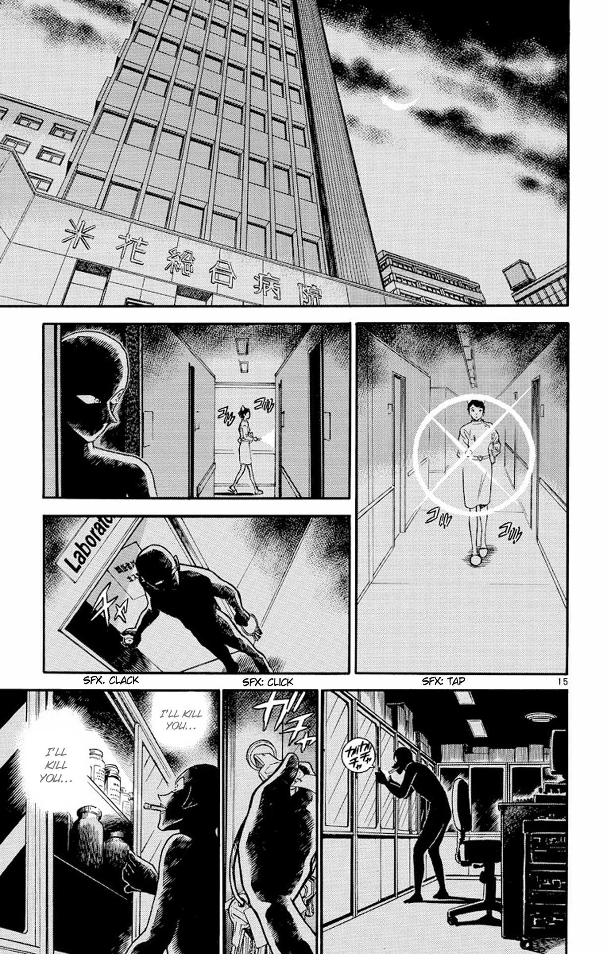 Detective Conan Chapter 254 page 16 - Chapter 254: A Hesitant Heart