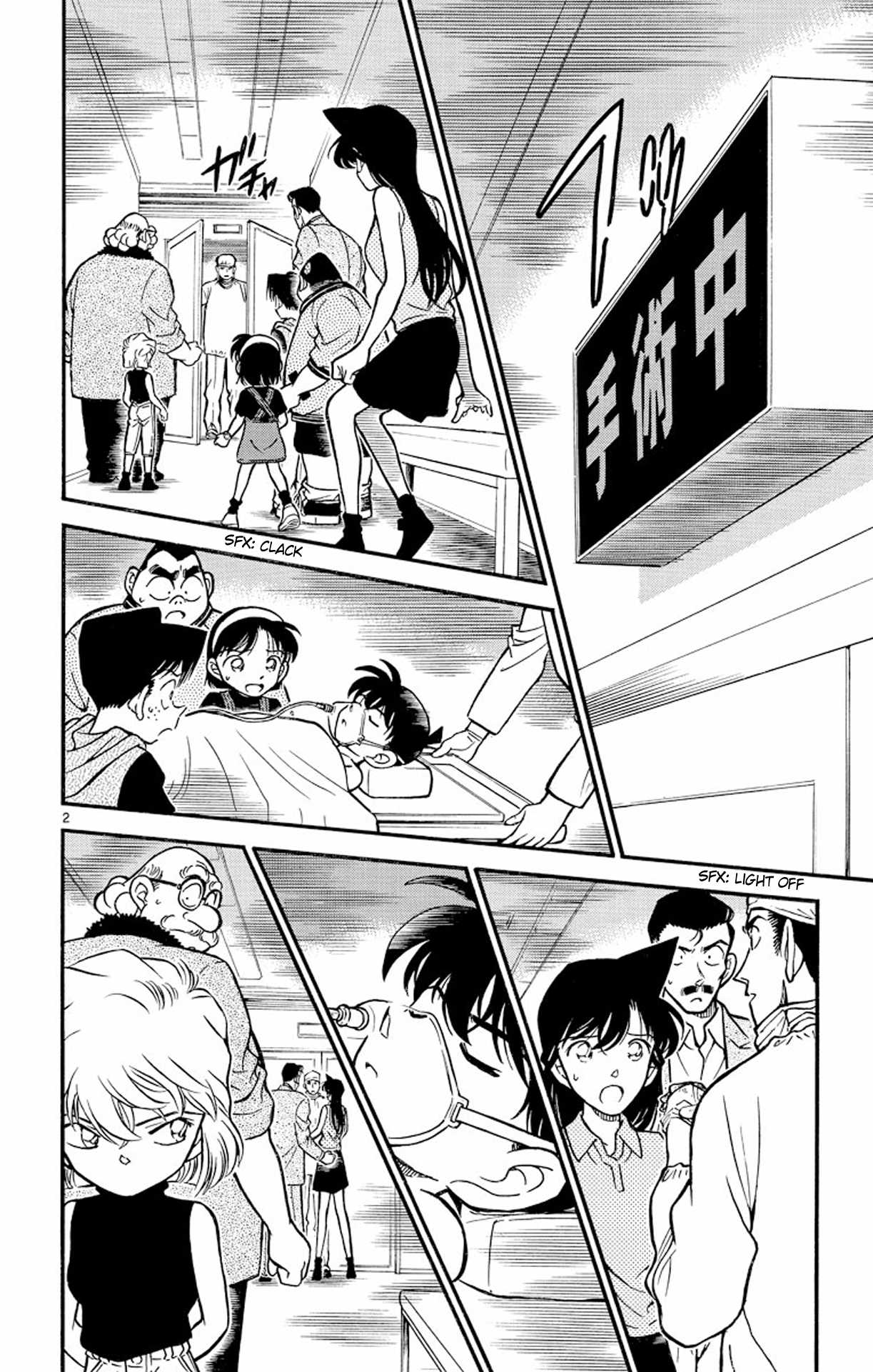 Detective Conan Chapter 254 page 3 - Chapter 254: A Hesitant Heart