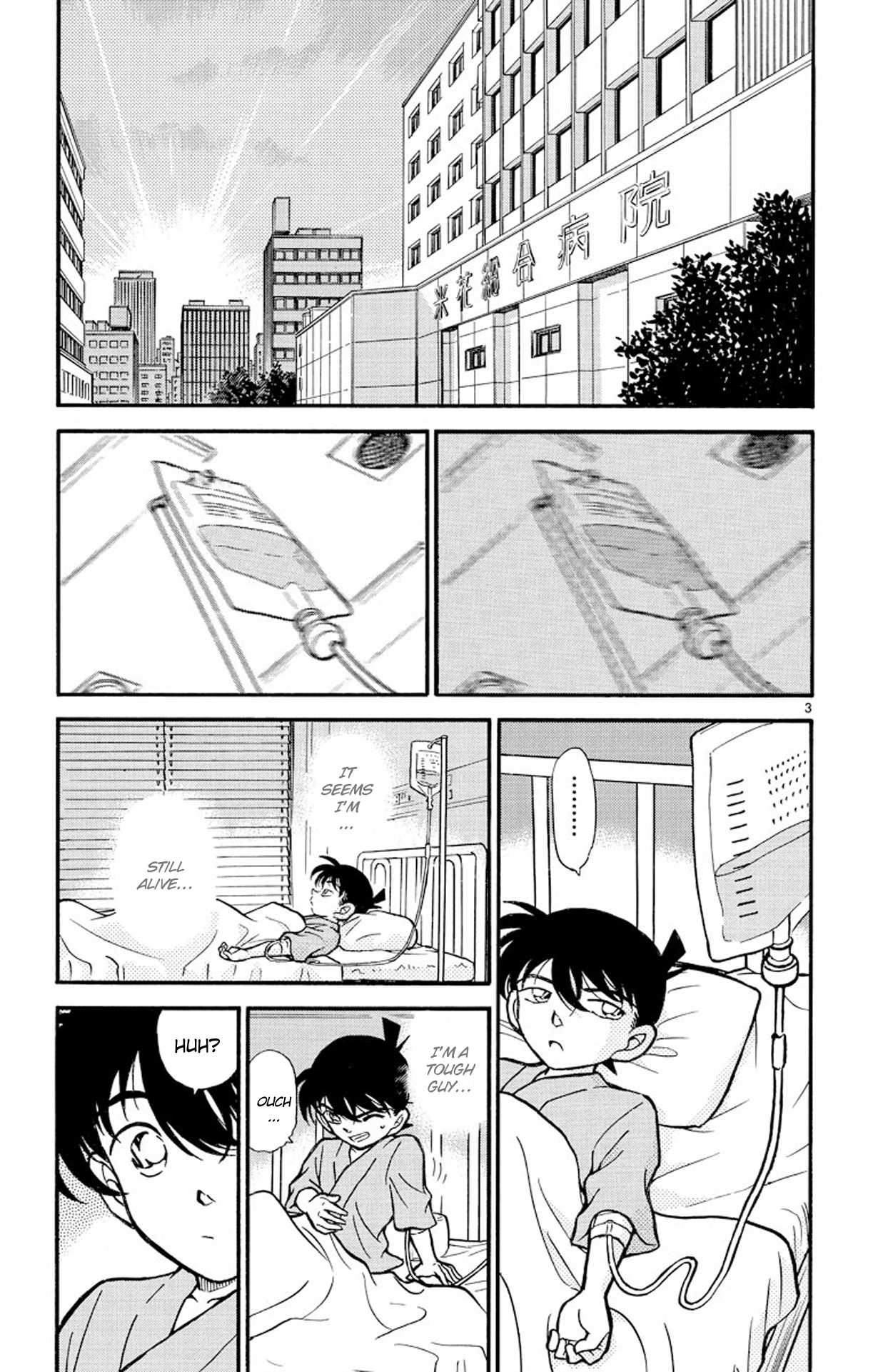 Detective Conan Chapter 254 page 4 - Chapter 254: A Hesitant Heart