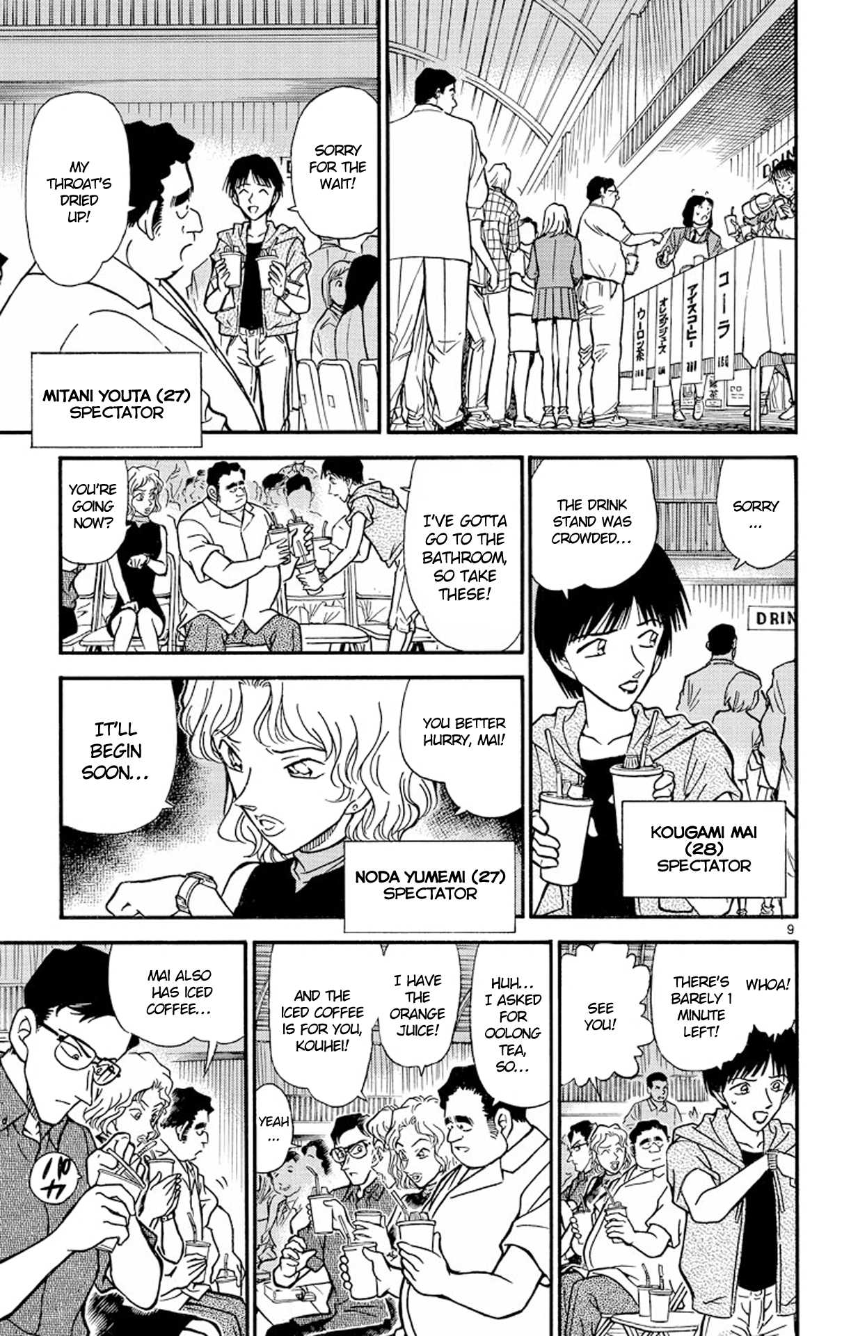 Detective Conan Chapter 255 page 10 - Chapter 255: The Sudden Intruder