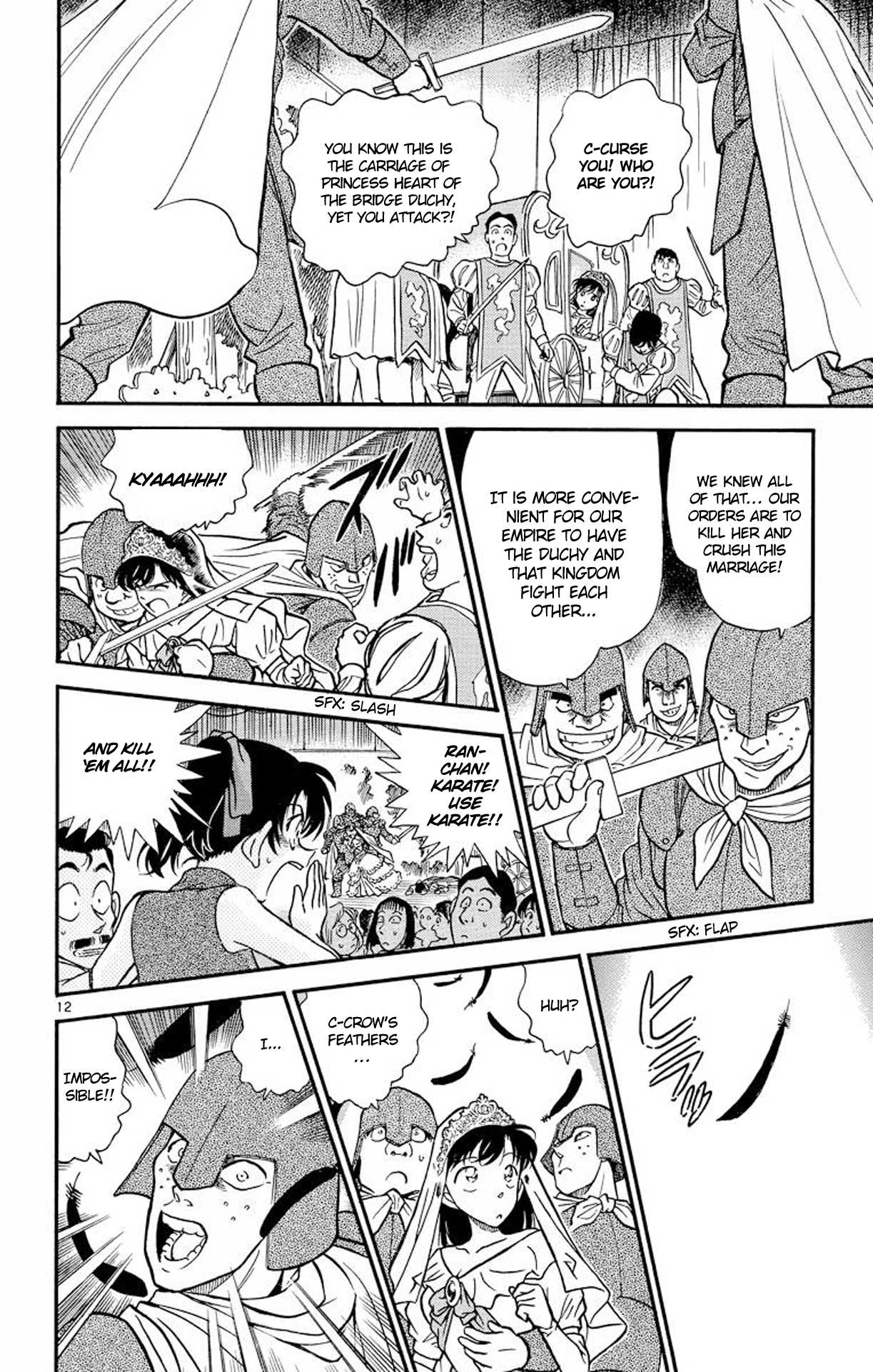 Detective Conan Chapter 255 page 13 - Chapter 255: The Sudden Intruder