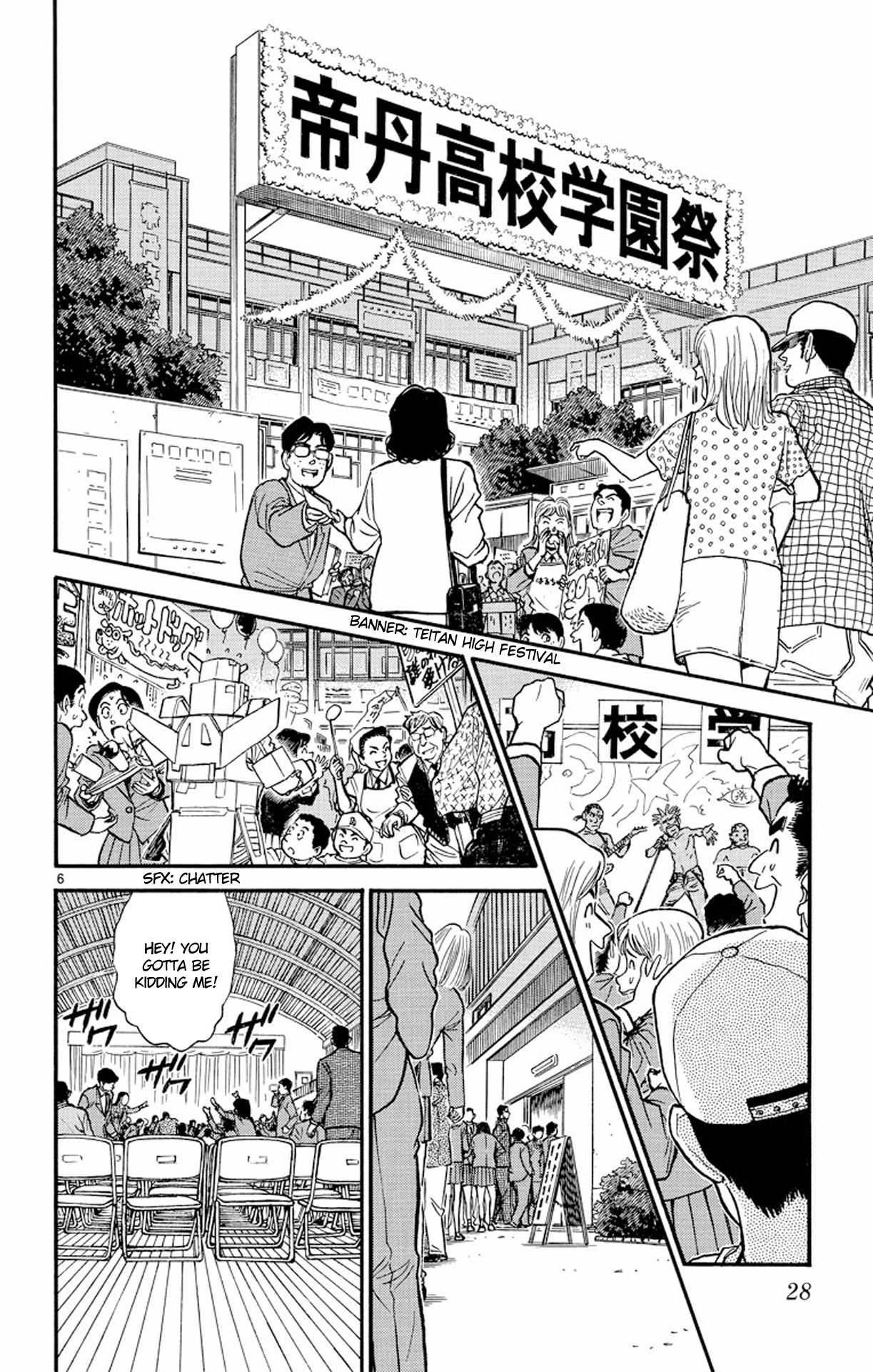 Detective Conan Chapter 255 page 7 - Chapter 255: The Sudden Intruder