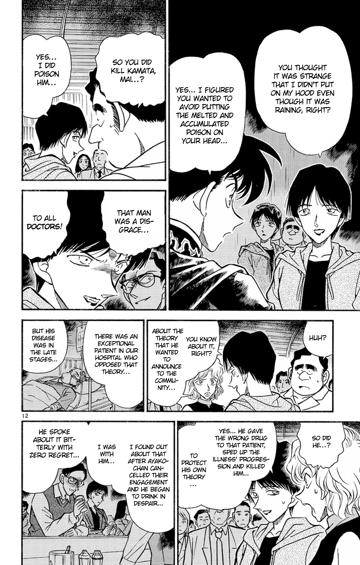 Detective Conan Chapter 257 page 13 - Chapter 257: The Desperate Revival