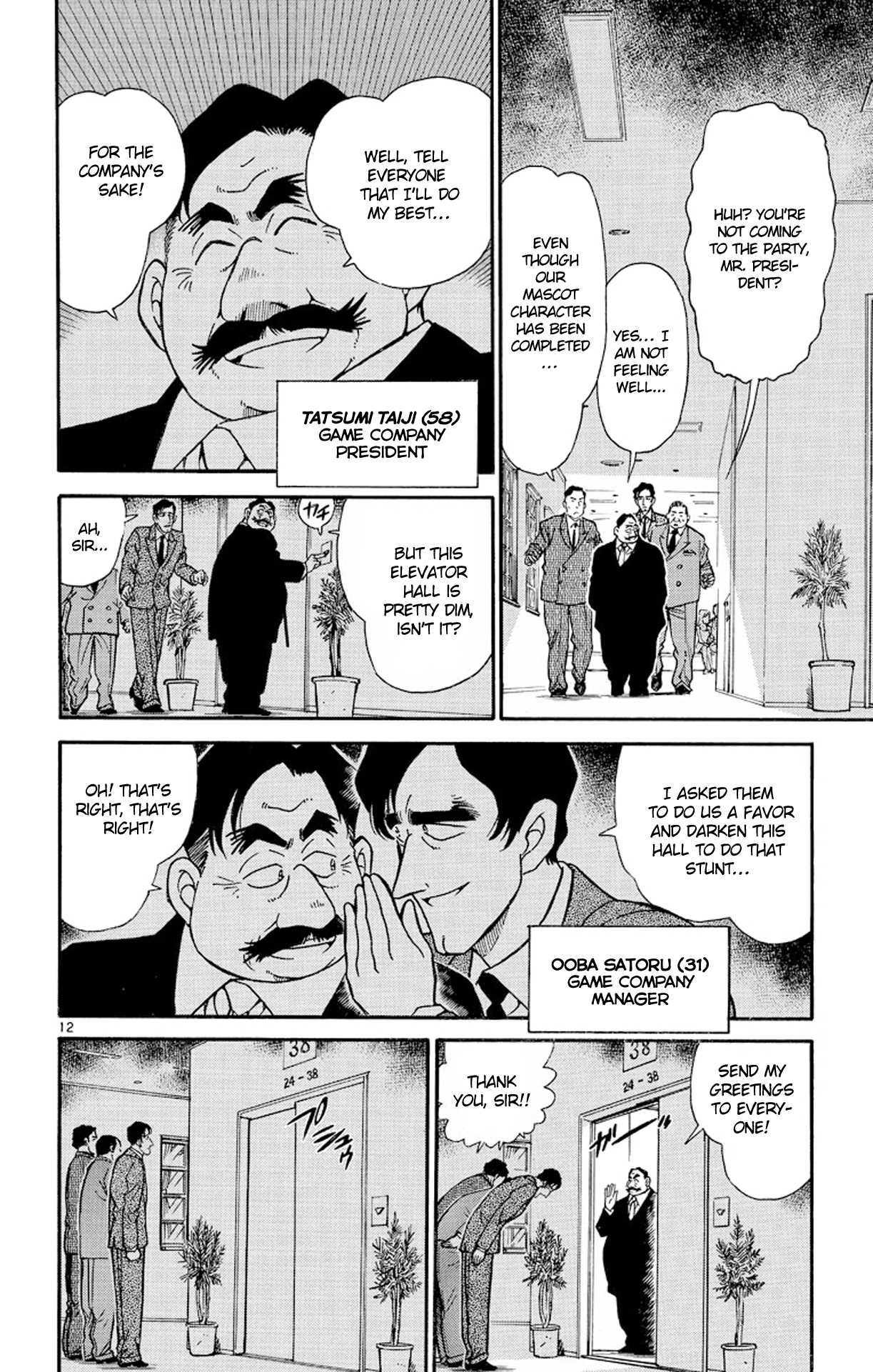 Detective Conan Chapter 258 page 13 - Chapter 258: A Brief Rest