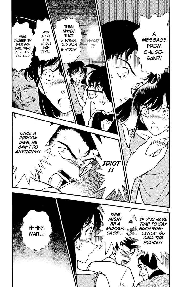 Detective Conan Chapter 262 page 4 - Chapter 262: The Vanishing Sound