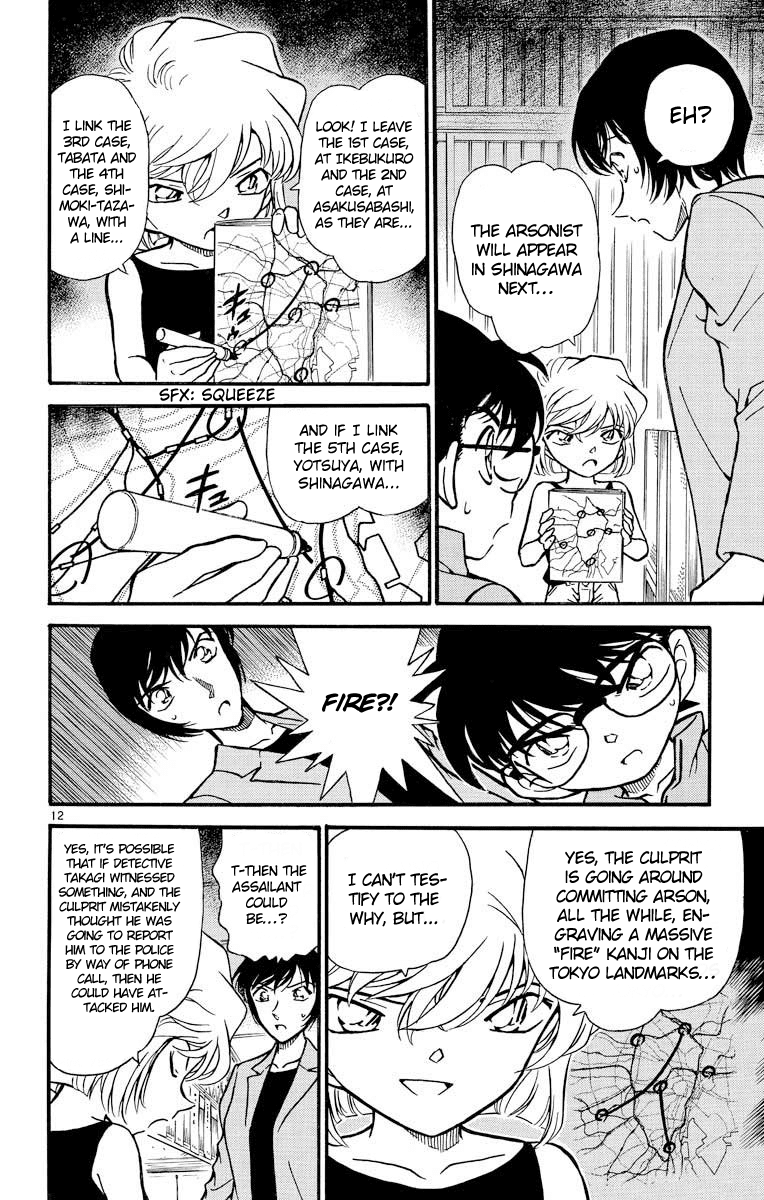 Detective Conan Chapter 268 page 13 - Chapter 268: The Imprisoned Policeman