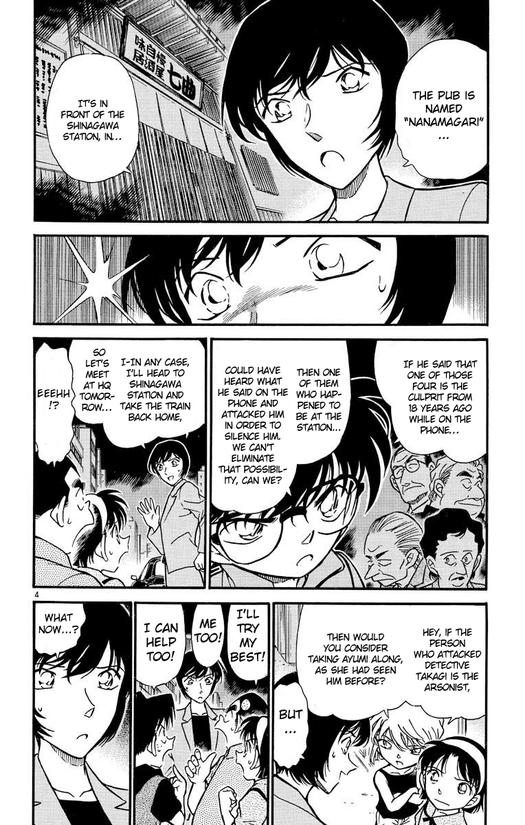 Detective Conan Chapter 268 page 5 - Chapter 268: The Imprisoned Policeman