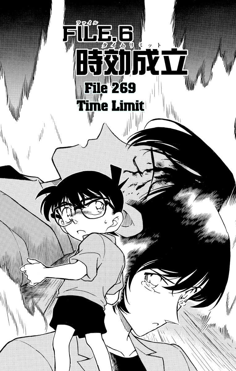 Detective Conan Chapter 269 page 2 - Chapter 269: Time Limit