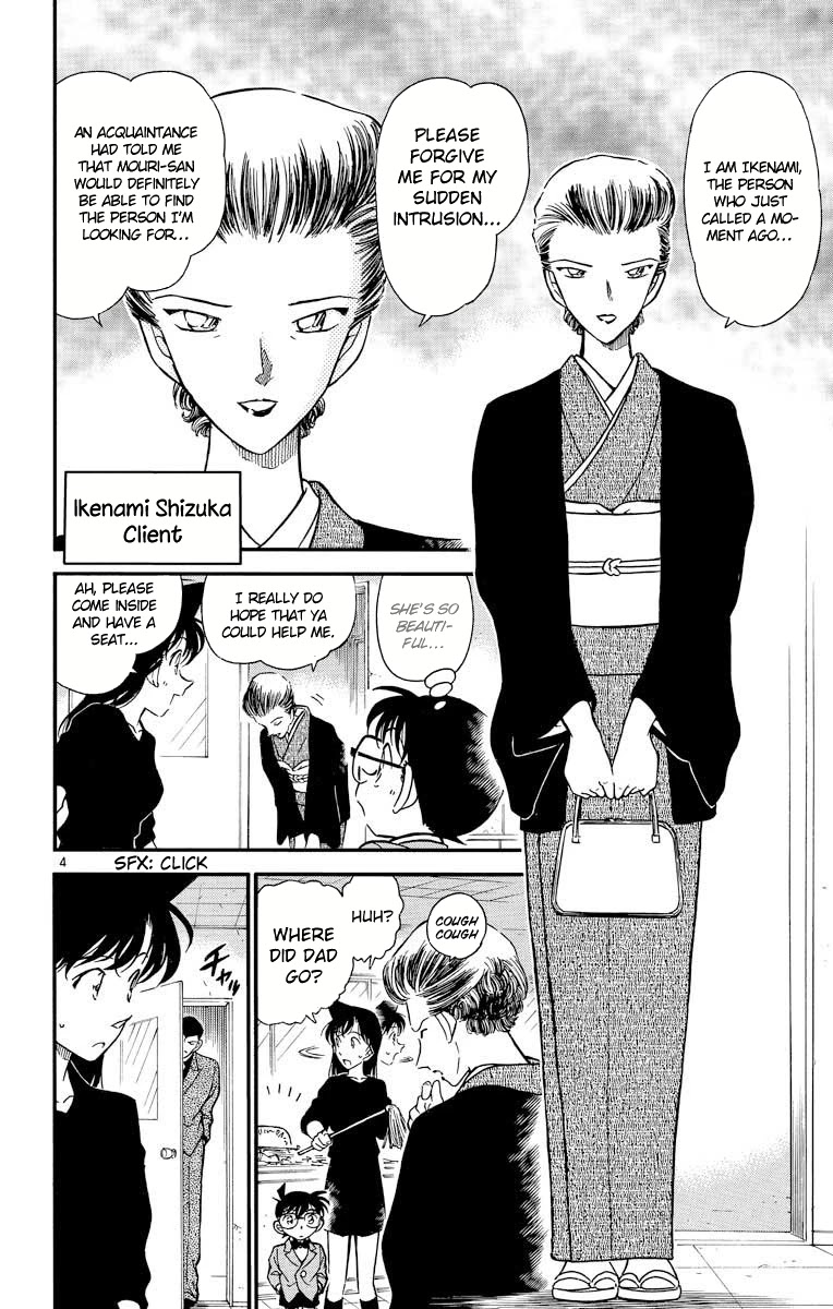 Detective Conan Chapter 276 page 5 - Chapter 276: The Client Full of Lies