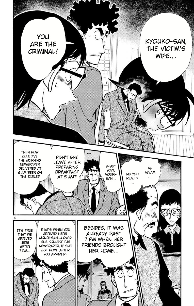 Detective Conan Chapter 278 page 7 - Chapter 278: The Horrifying Woman