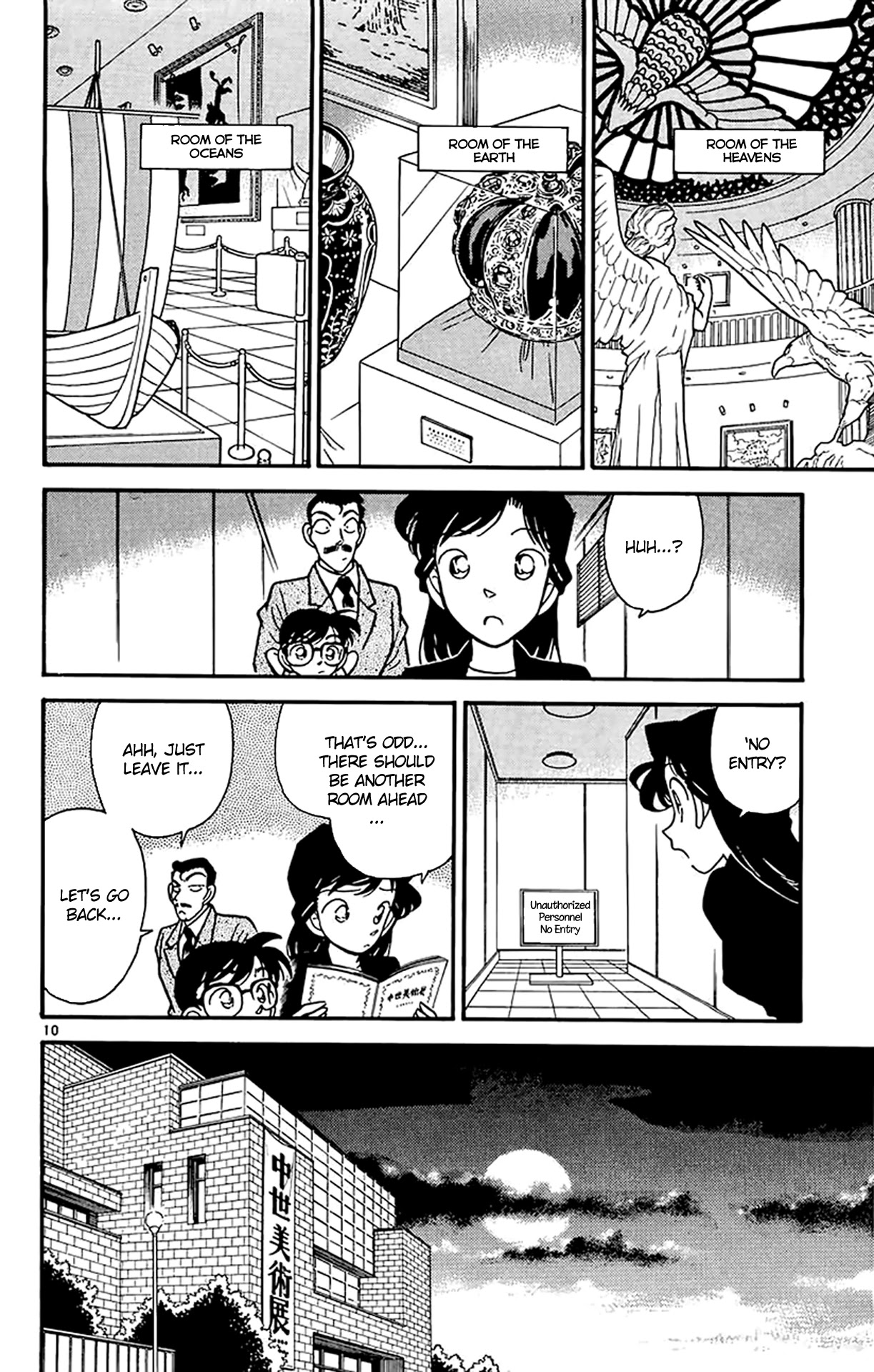 Detective Conan Chapter 30 page 11 - Chapter 30: The Armored Knight
