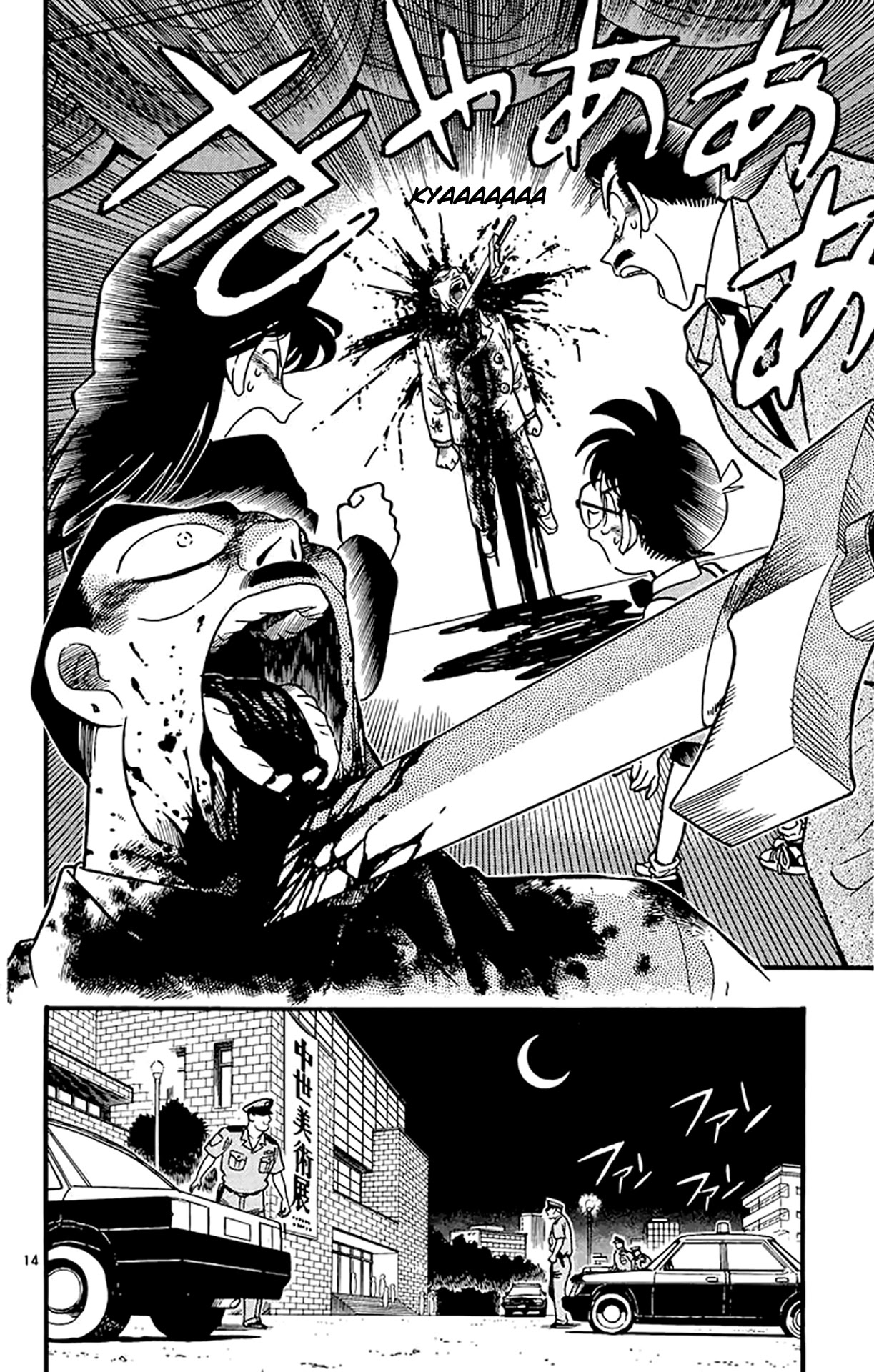 Detective Conan Chapter 30 page 15 - Chapter 30: The Armored Knight