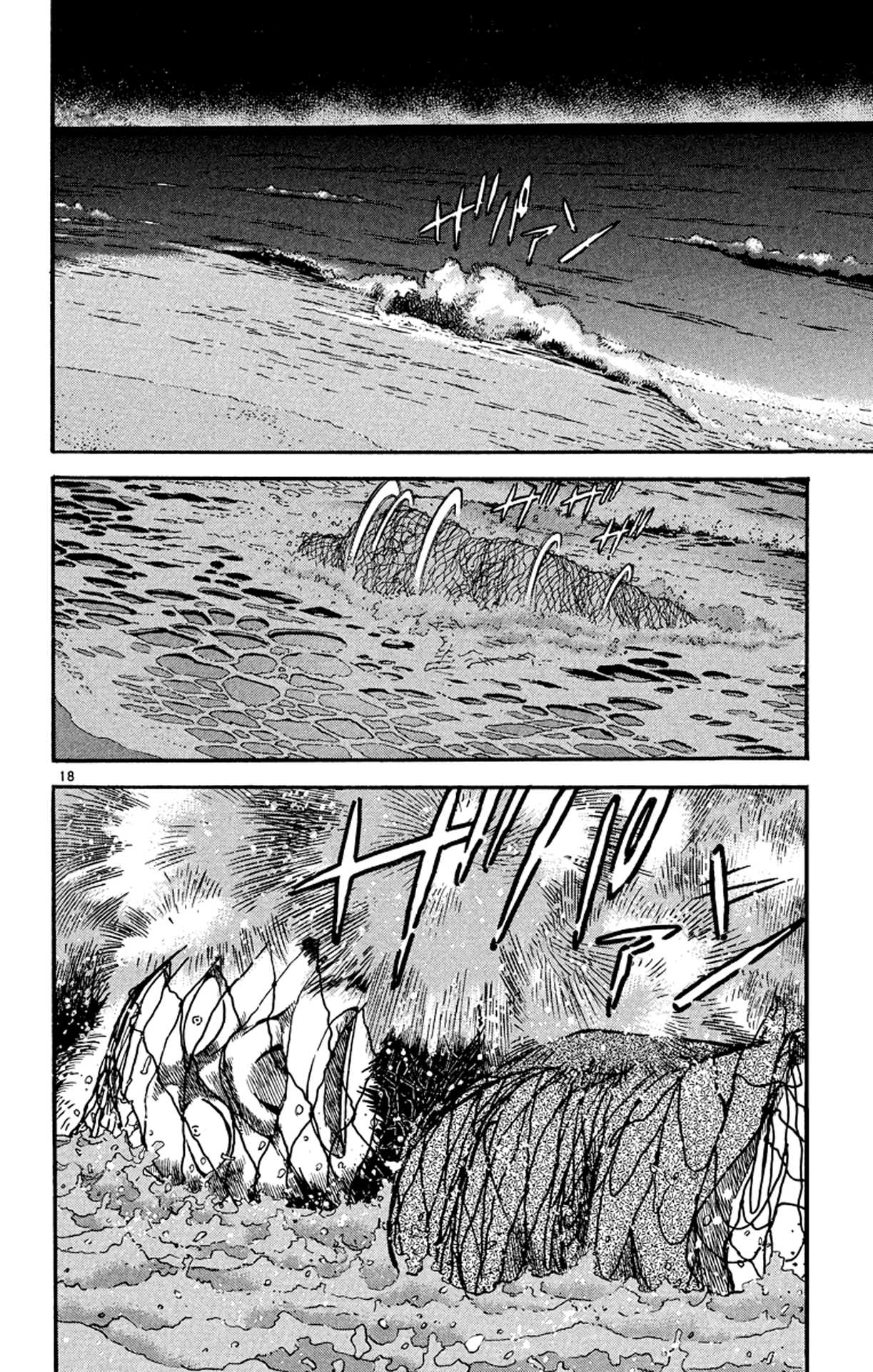 Detective Conan Chapter 311 page 19 - Chapter 311: Warm Ocean