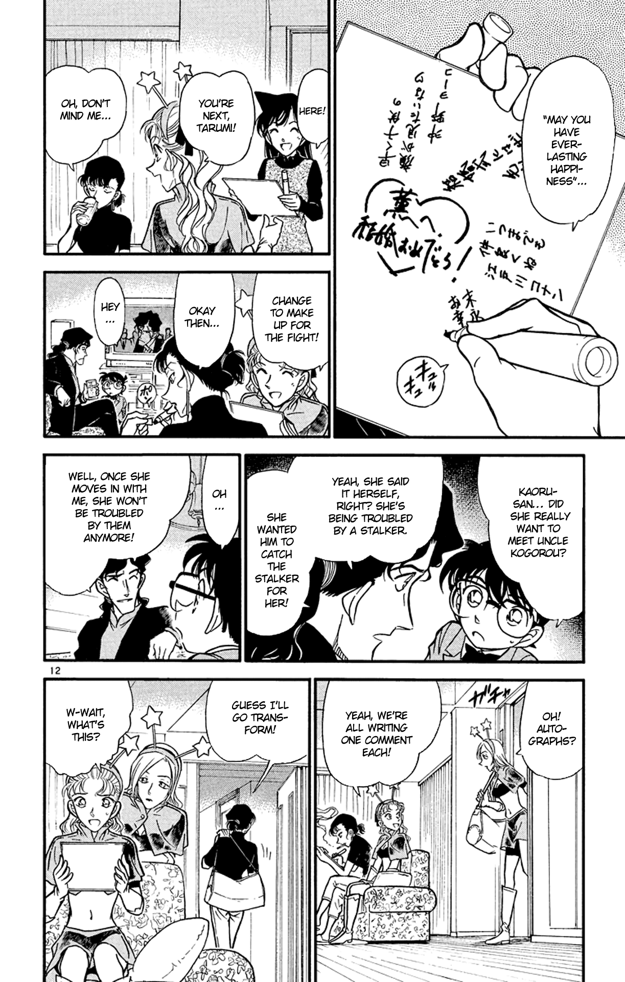 Detective Conan Chapter 322 page 13 - Chapter 322: A Long-Awaited Gathering