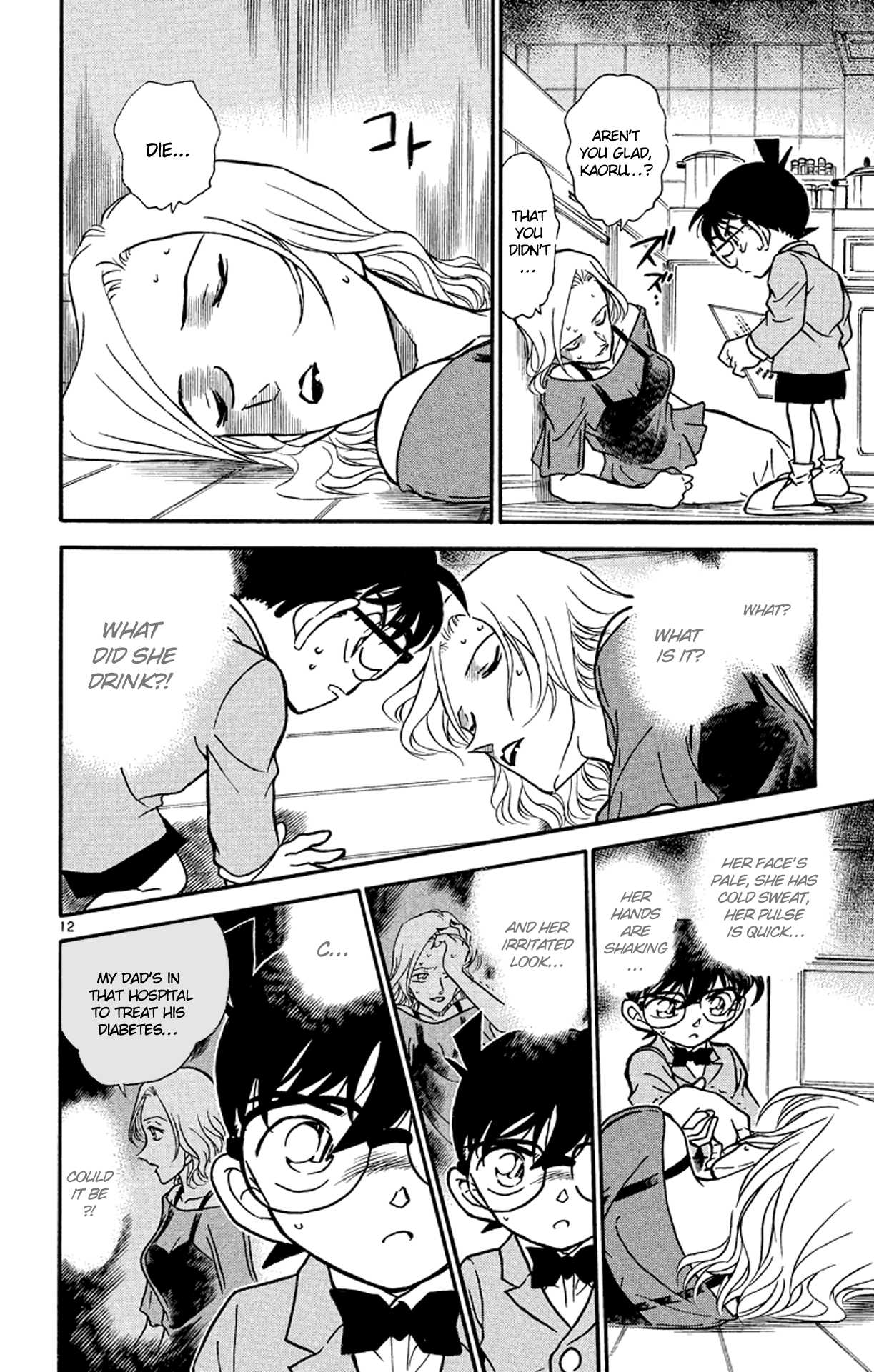 Detective Conan Chapter 324 page 13 - Chapter 324: The Idols' Misunderstanding