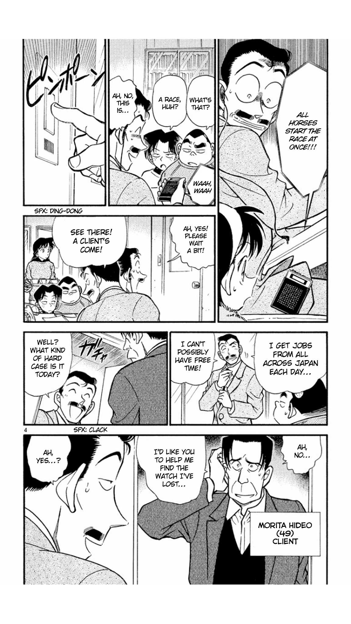 Detective Conan Chapter 335 page 5 - Chapter 335: The Forgotten Memento of the Wife