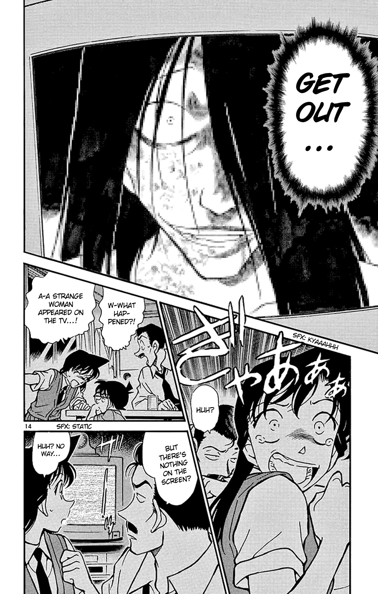 Detective Conan Chapter 355 page 15 - Chapter 355: The Ghost Mansion's Mystery (1)