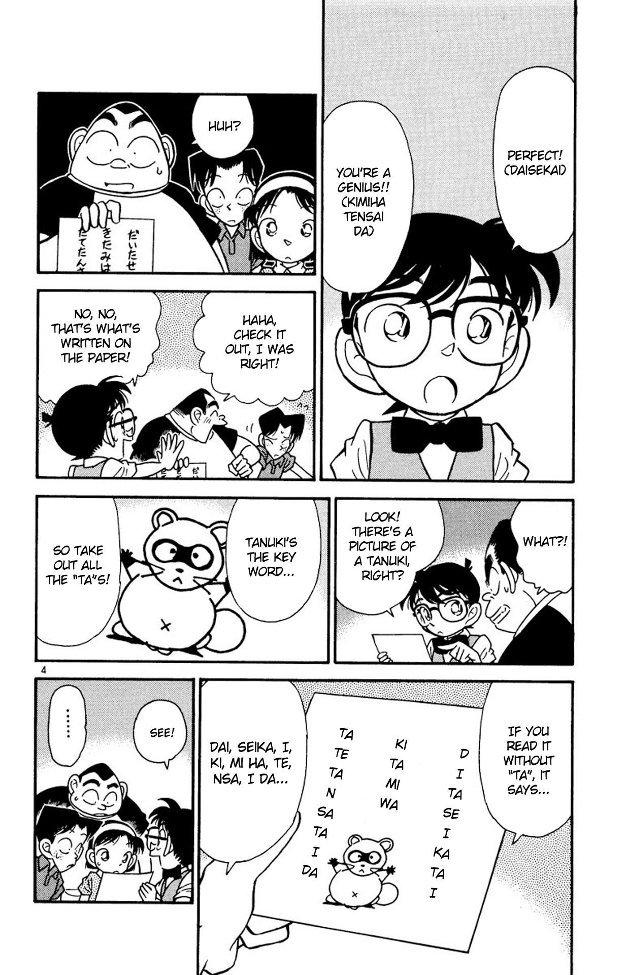 Detective Conan Chapter 36 page 5 - Chapter 36: Code Sheet Obtained!!