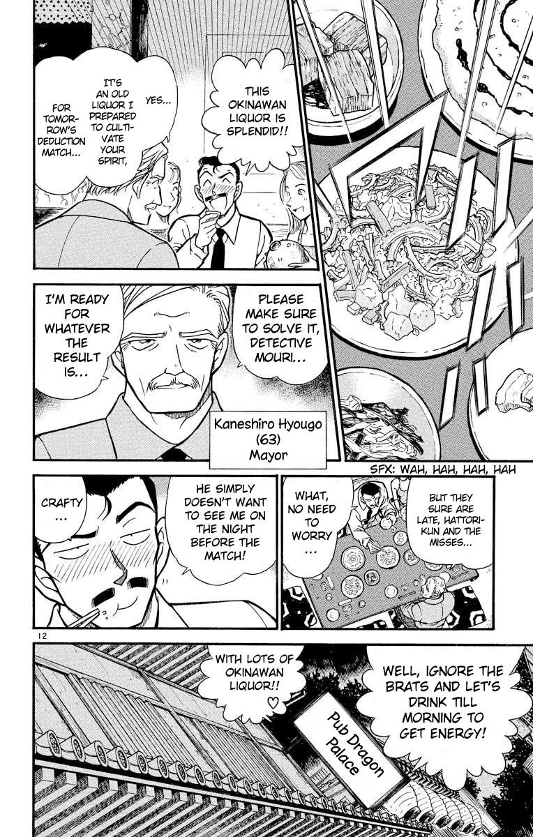 Detective Conan Chapter 362 page 13 - Chapter 362: A Dangerous Visitor