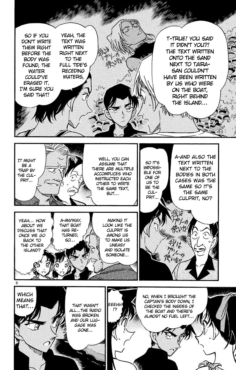 Detective Conan Chapter 364 page 7 - Chapter 364: The Envoy of the Guso